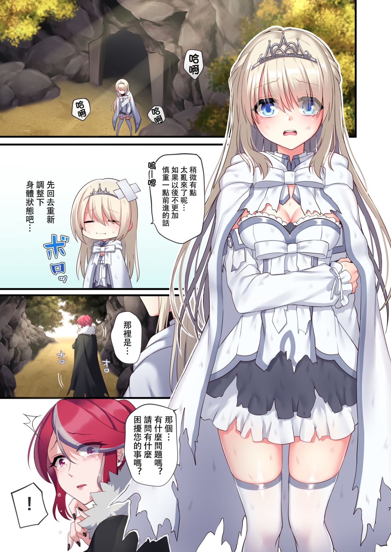 [日本漫画] [Yajirushi Key (Meito)] Noroi no Yubiwa de Game Over   单本,强奸,束缚,丝袜#[61P]-7
