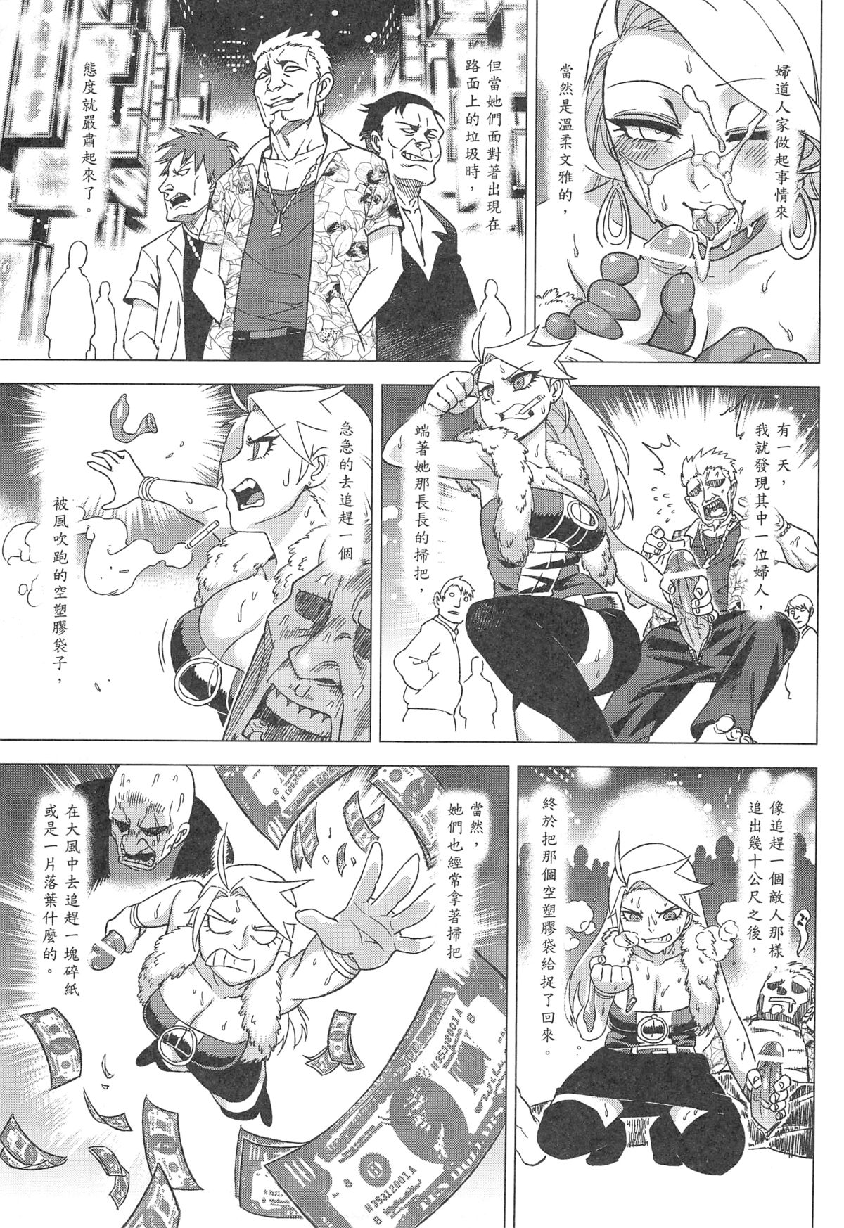 [日本漫画] (FF21) [Turtle.Fish.Paint (Abi Kamesennin)] Dounen Hakai #04 ～Kokugo no Kyouka‧sho～ Vol. 2 [Chinese] 单本,正太控,肛门,双性人#[25P]-10