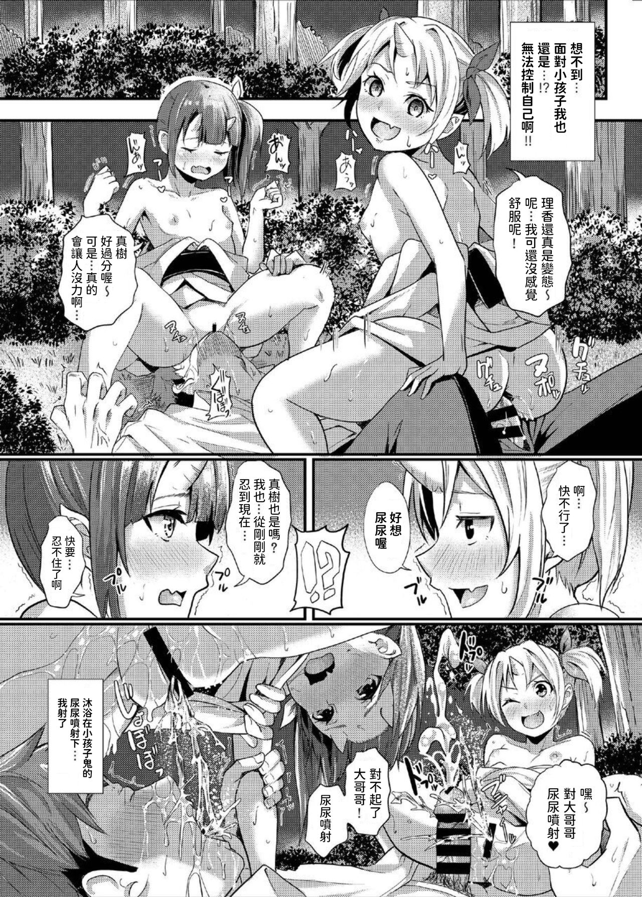[日本漫画] [Kurotoshiro (Kuroto)] Koubi Oni [Chinese] [Digital] 单本,兽耳,制服#[25P]-19