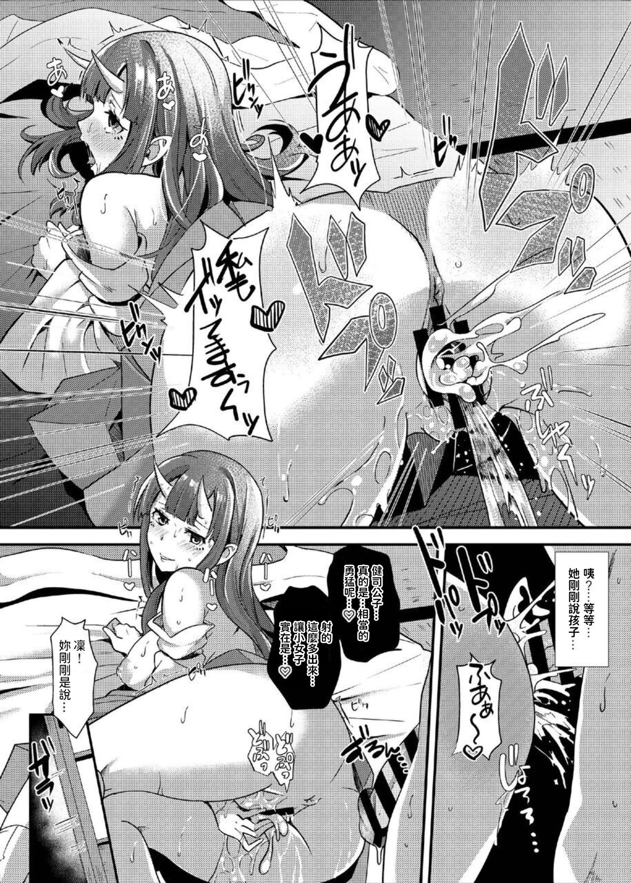 [日本漫画] [Kurotoshiro (Kuroto)] Koubi Oni [Chinese] [Digital] 单本,兽耳,制服#[25P]-24