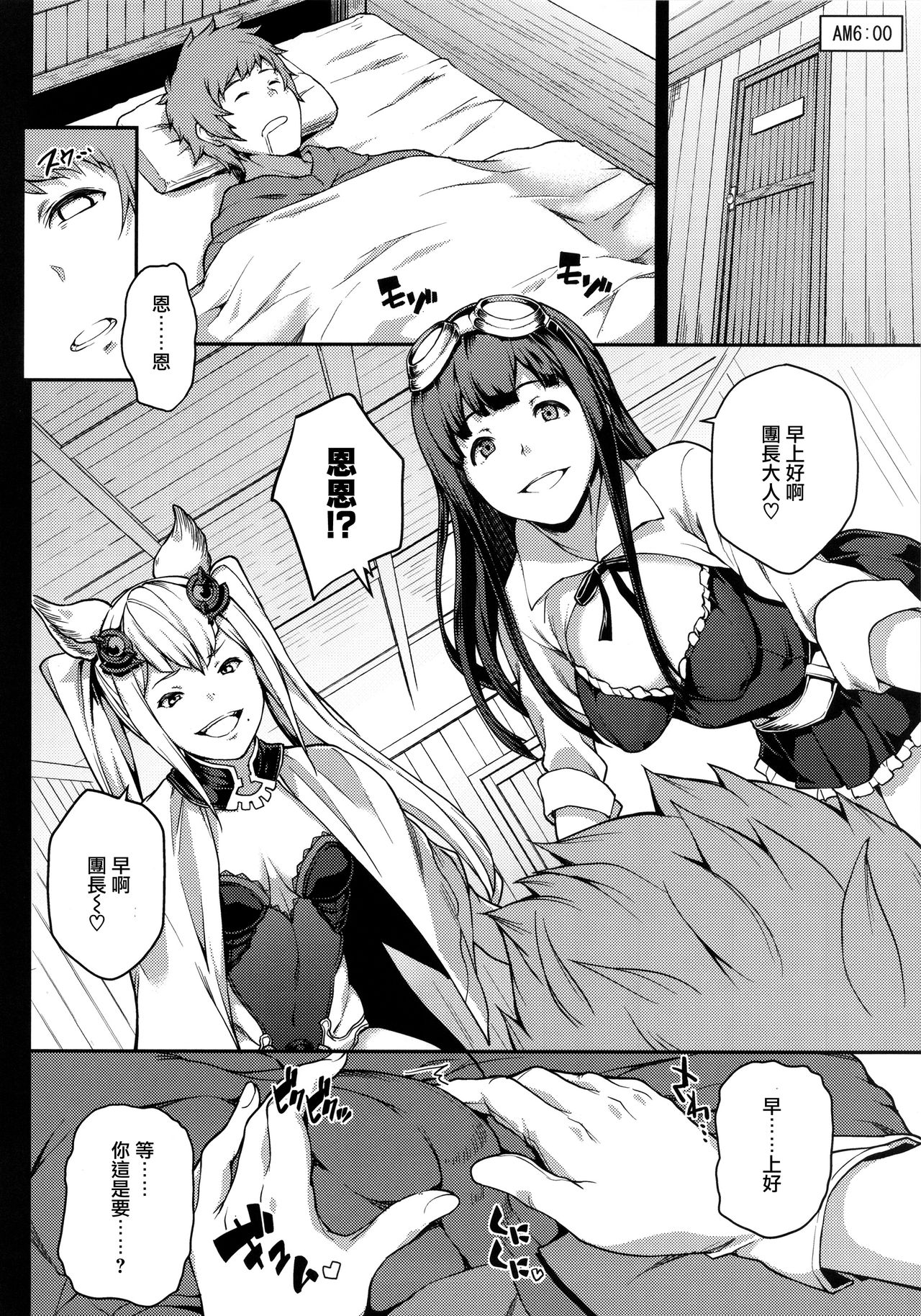 [日本漫画] (Graket 2) [STANKY (yozo)] Zettai ni Shasei Shite wa Ikenai Gran Cypher 24-ji (Granblue Fantasy)  单本,3P,群P,丝袜#[33P]-8