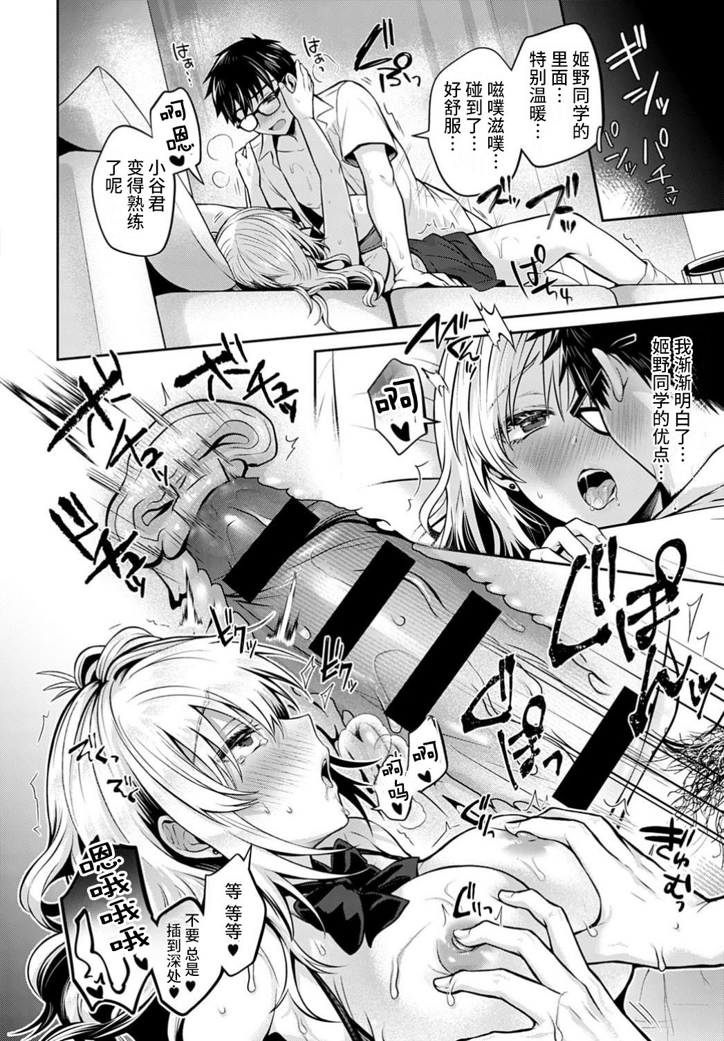[日本漫画] [Uten Ameka] Koukan Renshuu Zenpen (COMIC Anthurium 2020-10)   单本,眼镜,巨乳大奶,女学生制服,群P#[31P]-25