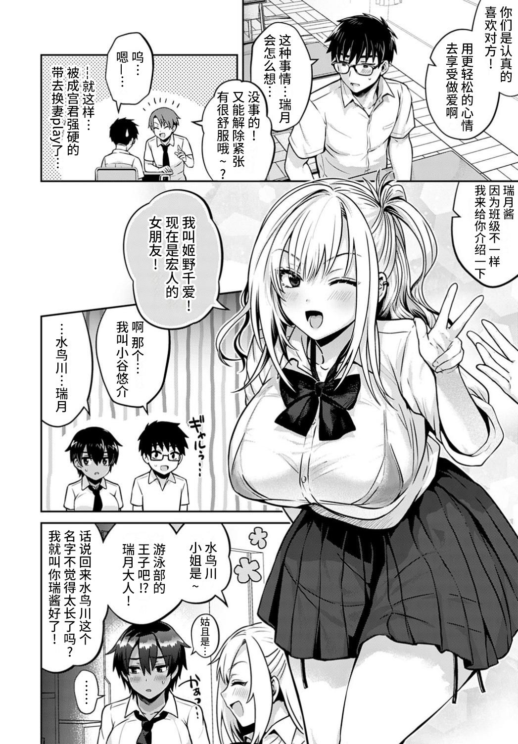[日本漫画] [Uten Ameka] Koukan Renshuu Zenpen (COMIC Anthurium 2020-10)   单本,眼镜,巨乳大奶,女学生制服,群P#[31P]-5