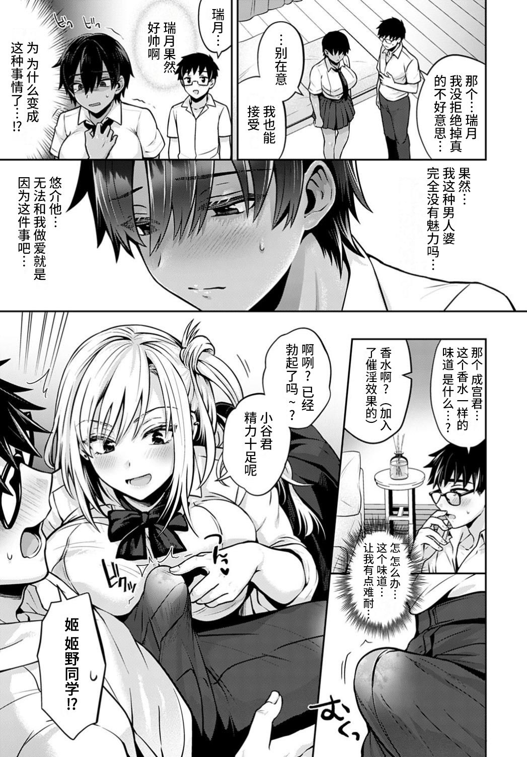 [日本漫画] [Uten Ameka] Koukan Renshuu Zenpen (COMIC Anthurium 2020-10)   单本,眼镜,巨乳大奶,女学生制服,群P#[31P]-6