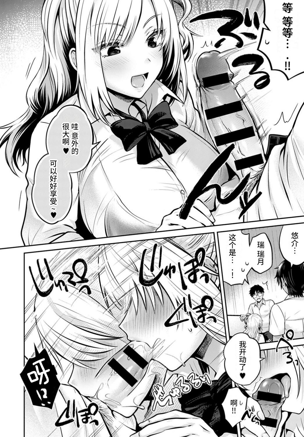 [日本漫画] [Uten Ameka] Koukan Renshuu Zenpen (COMIC Anthurium 2020-10)   单本,眼镜,巨乳大奶,女学生制服,群P#[31P]-7