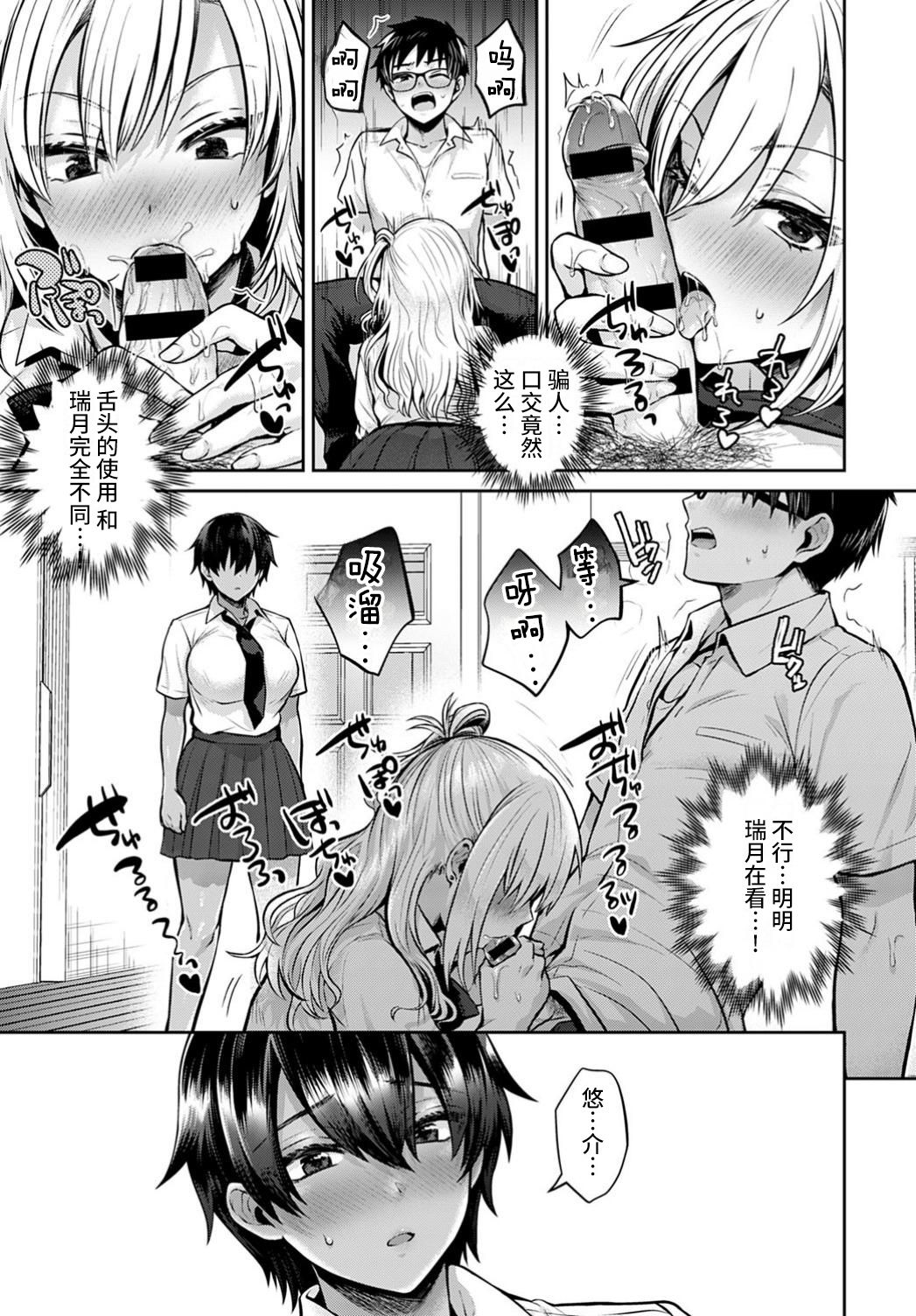 [日本漫画] [Uten Ameka] Koukan Renshuu Zenpen (COMIC Anthurium 2020-10)   单本,眼镜,巨乳大奶,女学生制服,群P#[31P]-8