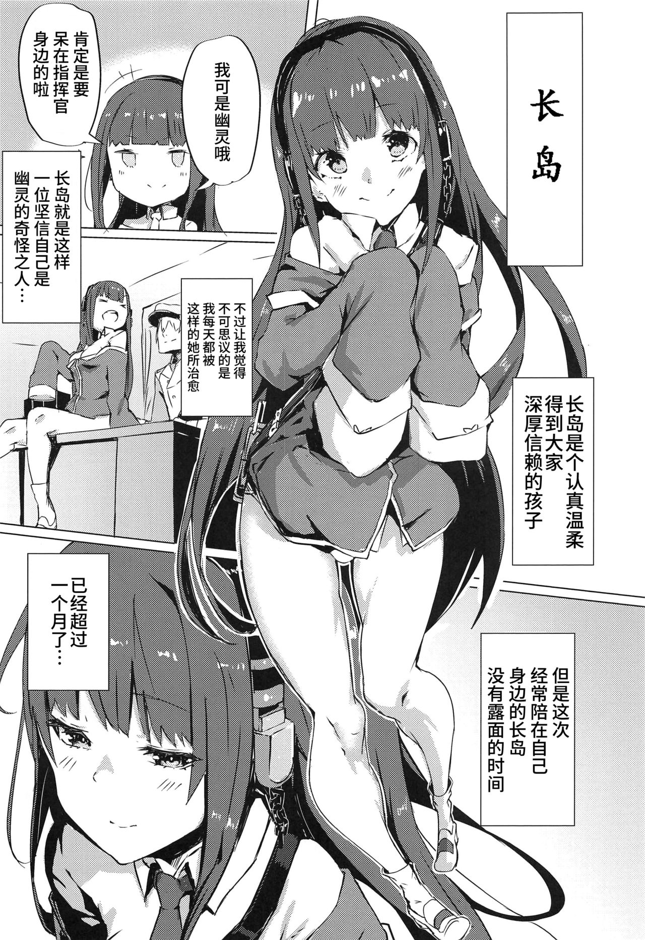 [日本漫画] (C94) [Cock-a-Doodle-Doo (Morikawa Saburou)] Himono Sanren Long Island (Azur Lane)  单本,单女,单男#[22P]-4