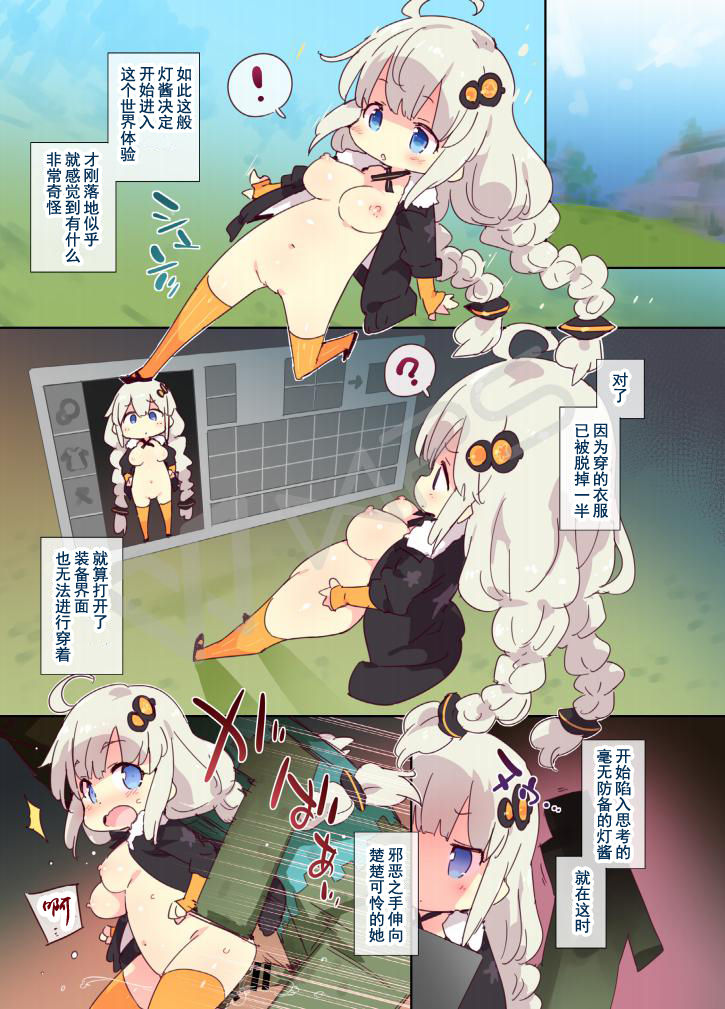 [日本漫画] (VOICEROID MARCH 3) [Dr.VERMILION (Petenshi)] Echi Echi Minecraft (VOICEROID, Minecraft)  单本,萝莉,单女,群P,丝袜#[16P]-3