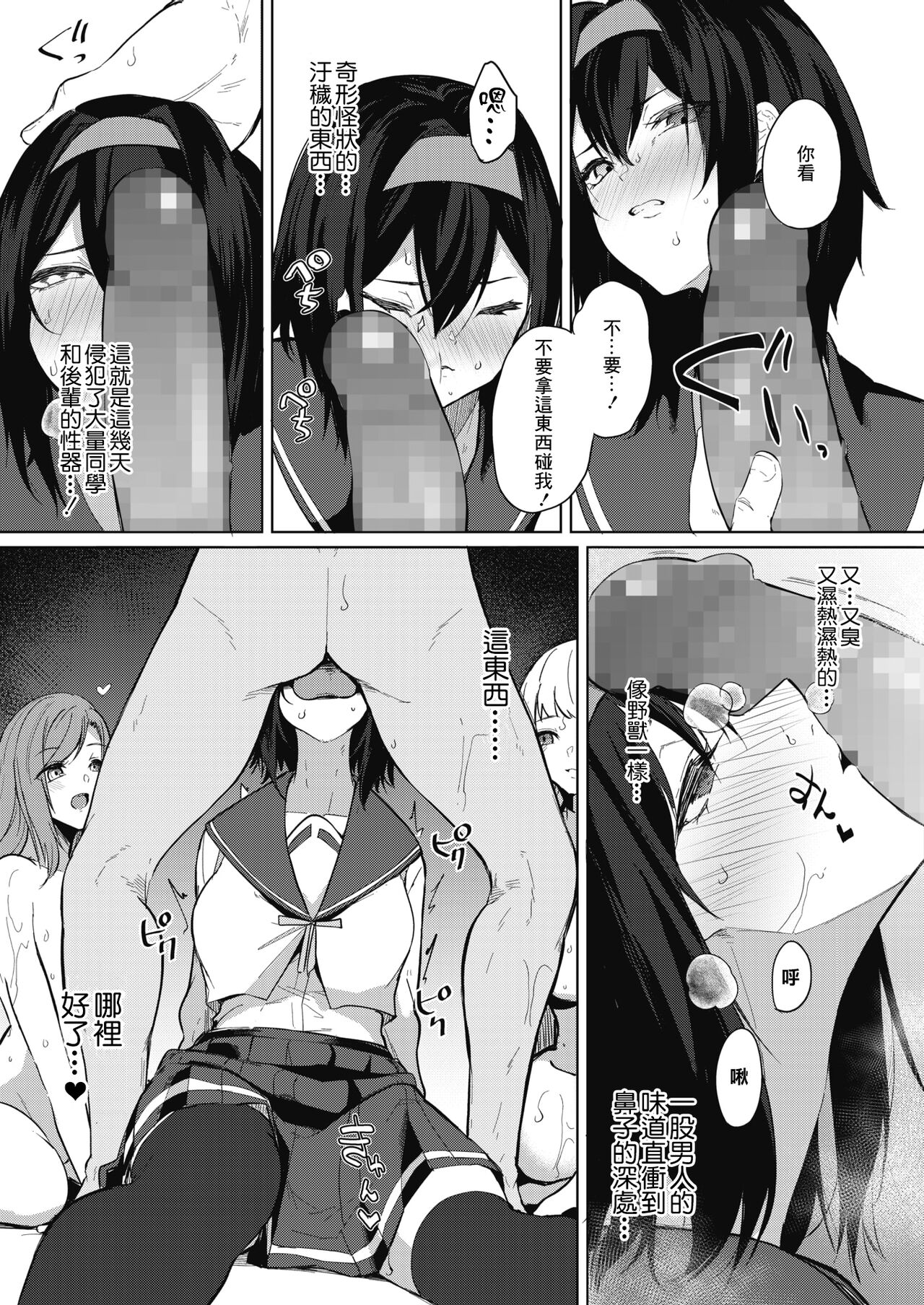 [日本漫画] [Kurokawa Otogi] Amaterasu Jogakuin Bunkasai Ch. 4 (COMIC HOTMILK 2021-12) [Chinese] [Digital] 单本,巨乳大奶,女学生制服,群P#[24P]-15