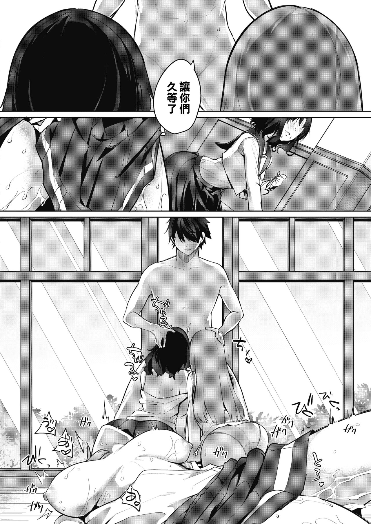 [日本漫画] [Kurokawa Otogi] Amaterasu Jogakuin Bunkasai Ch. 4 (COMIC HOTMILK 2021-12) [Chinese] [Digital] 单本,巨乳大奶,女学生制服,群P#[24P]-8