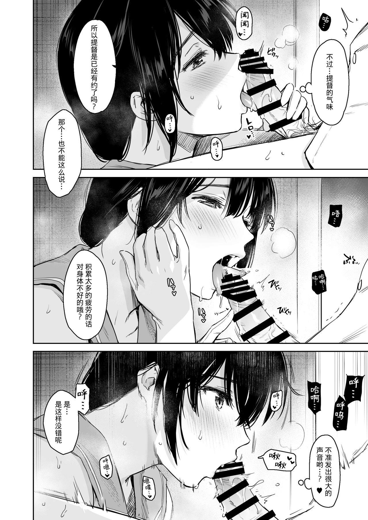 [日本漫画] [Amakuchi Syoujo (Umakuchi Syouyu)] Shigure Change Dress 2 (Kantai Collection -KanColle-)  单本,单女,泳装,丝袜#[35P]-4