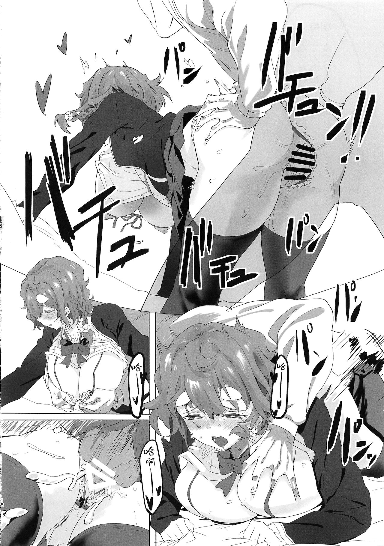 [日本漫画] (C96) [LV426 (Mecha Sharekoube)] Koiwai Shishou ni Hidoi Koto suru Hon (Masamune-kun no Revenge)  单本,巨乳大奶,单女,女学生制服,单男,丝袜#[27P]-17