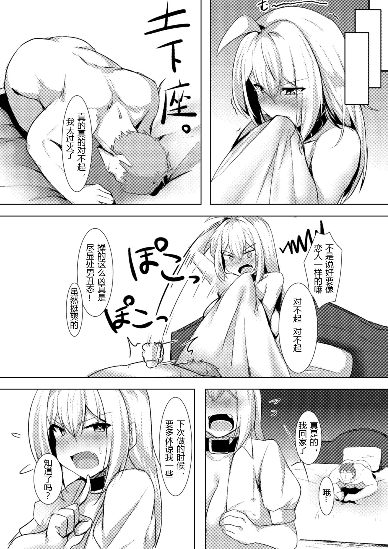[日本漫画] [Kilometer (Kirome)] Bakunyuu Gal to Pakoritee!!  单本,巨乳大奶,单女,单男,乳交,丝袜#[19P]-16