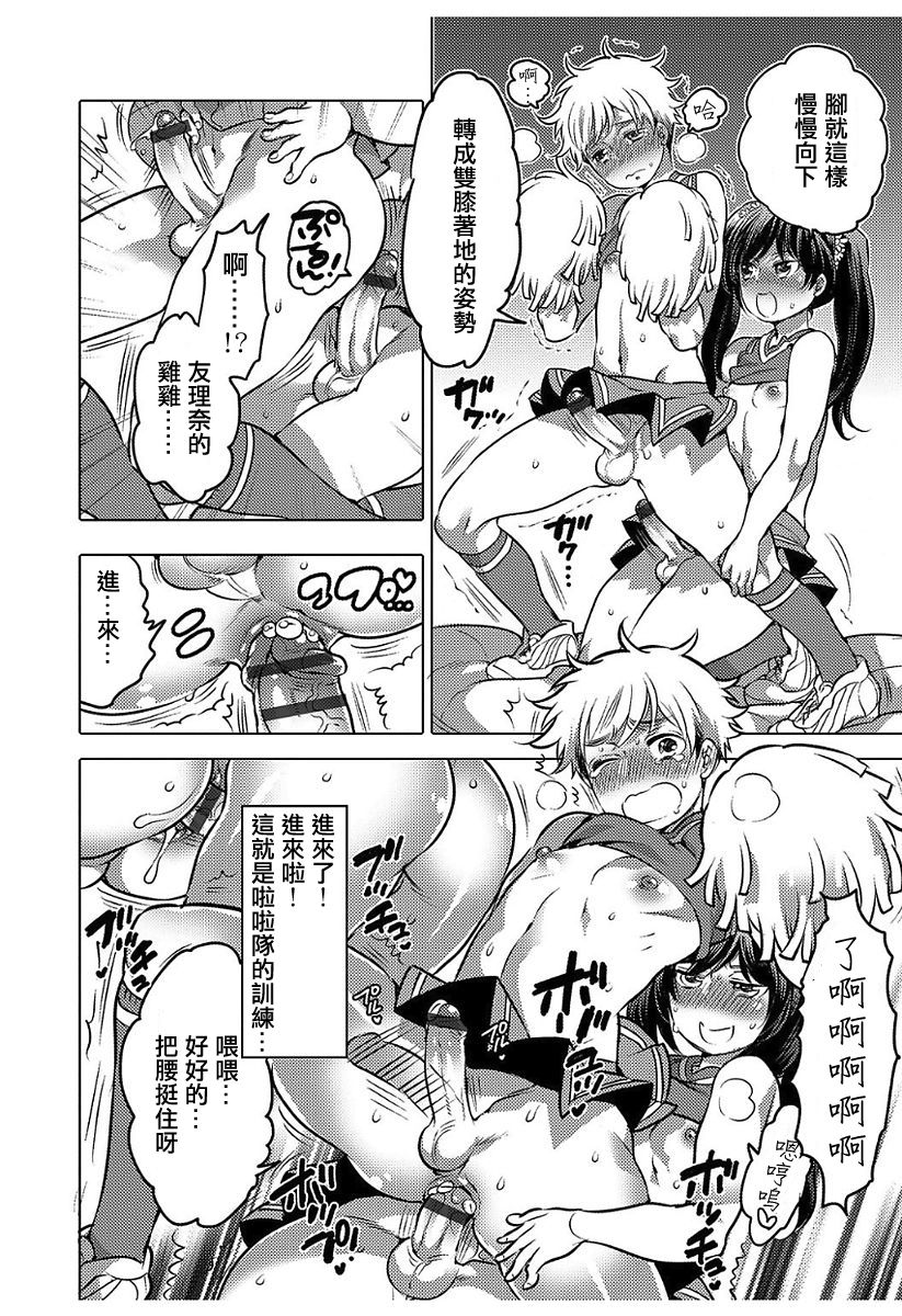[日本漫画] [Inochi Wazuka] GO! GO! ? Kyaputen (Hakudaku Shounen  单本,肛门,群P#[23P]-18