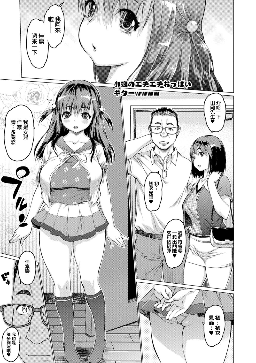 [日本漫画] [Zero no Mono] Dogatsuku Sukebe (COMIC Shigekiteki SQUIRT!! Vol. 07)  单本,眼镜,巨乳大奶,单女,单男#[20P]-1
