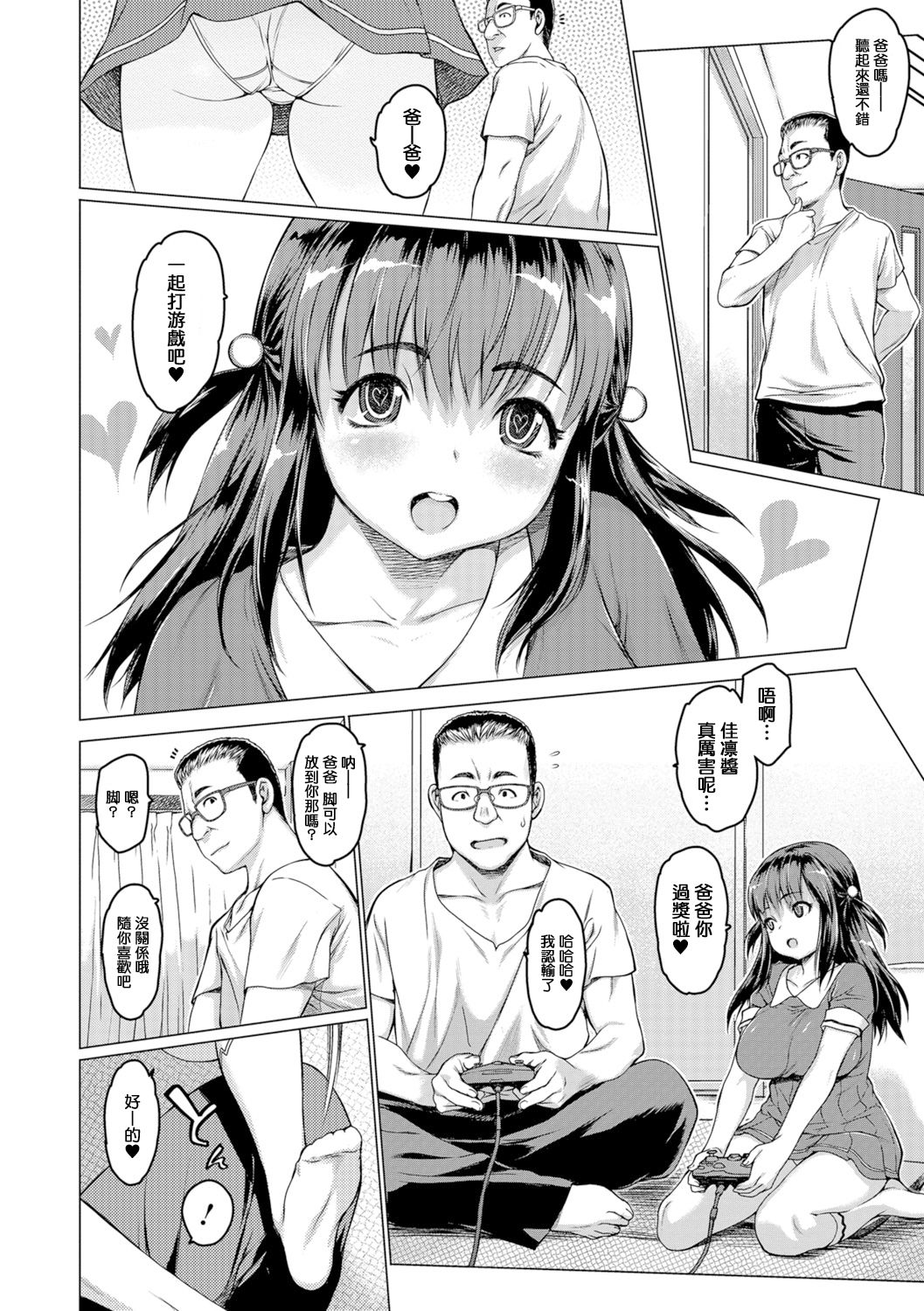 [日本漫画] [Zero no Mono] Dogatsuku Sukebe (COMIC Shigekiteki SQUIRT!! Vol. 07)  单本,眼镜,巨乳大奶,单女,单男#[20P]-4