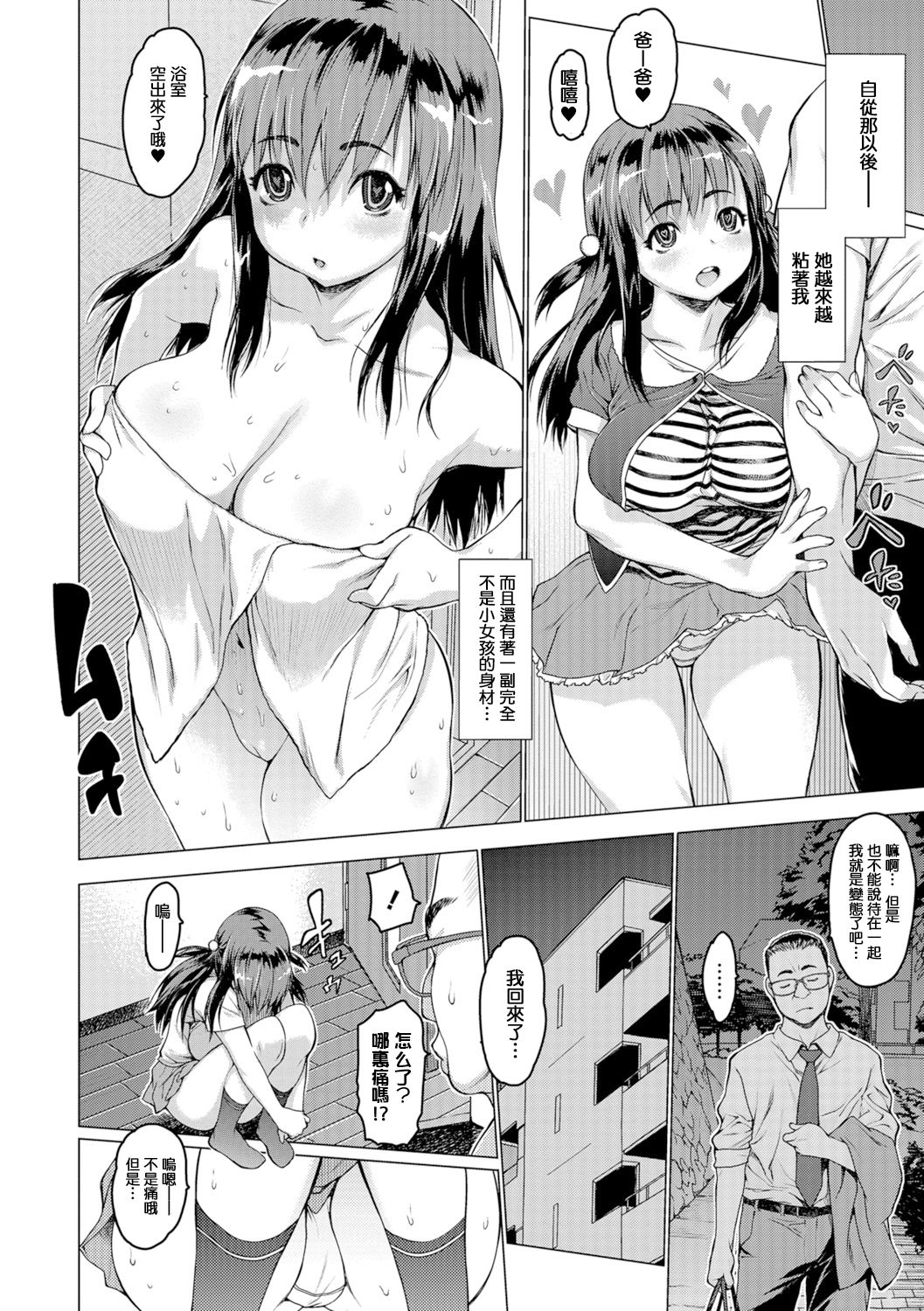[日本漫画] [Zero no Mono] Dogatsuku Sukebe (COMIC Shigekiteki SQUIRT!! Vol. 07)  单本,眼镜,巨乳大奶,单女,单男#[20P]-6