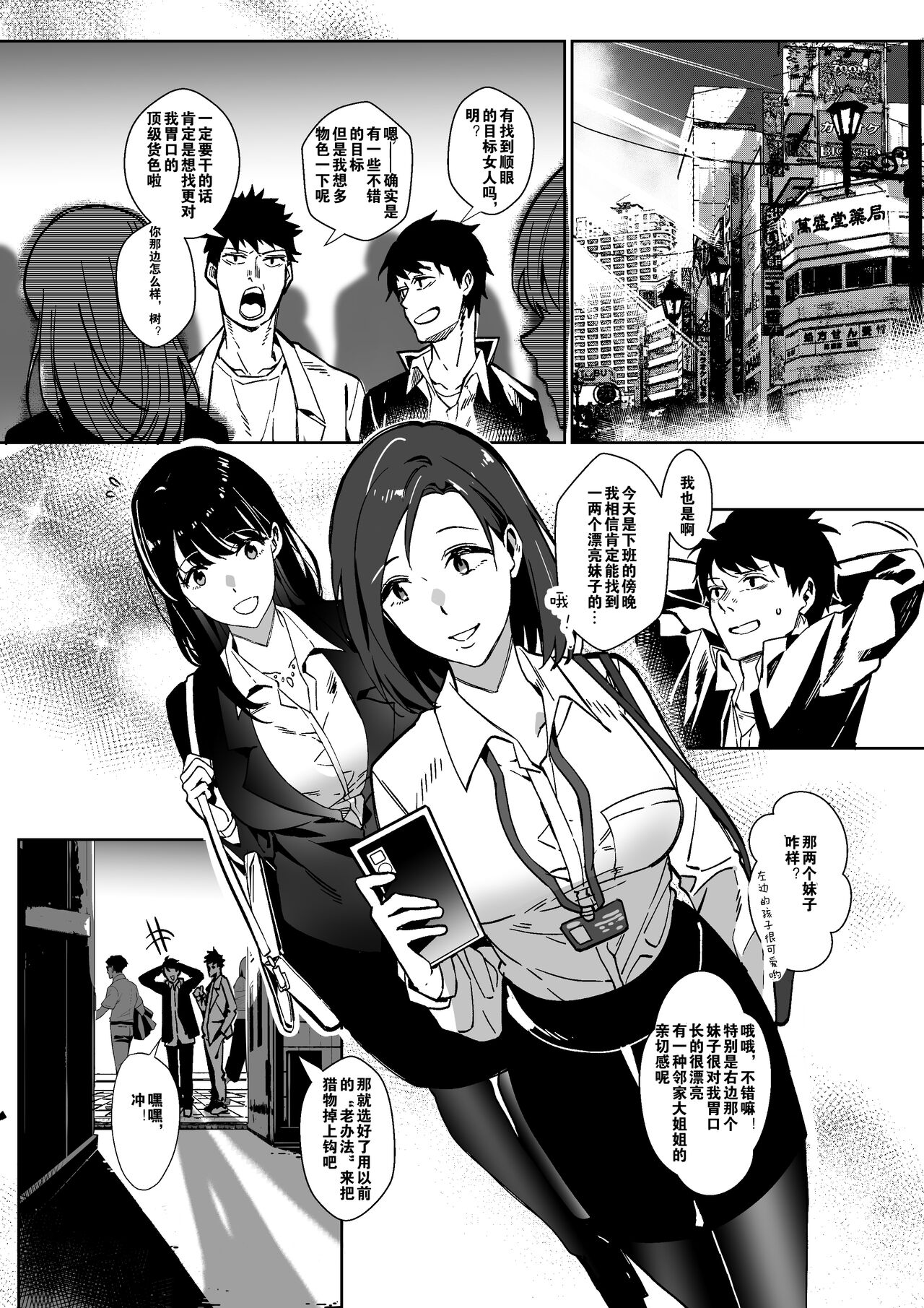 [日本漫画] [憑依ラヴァー Hyoui Lover (Duokuma)] Sono Karada, Itadakimasu（Chinese） 单本,连裤袜,兽耳,兔女郎,双性人,丝袜#[49P]-2