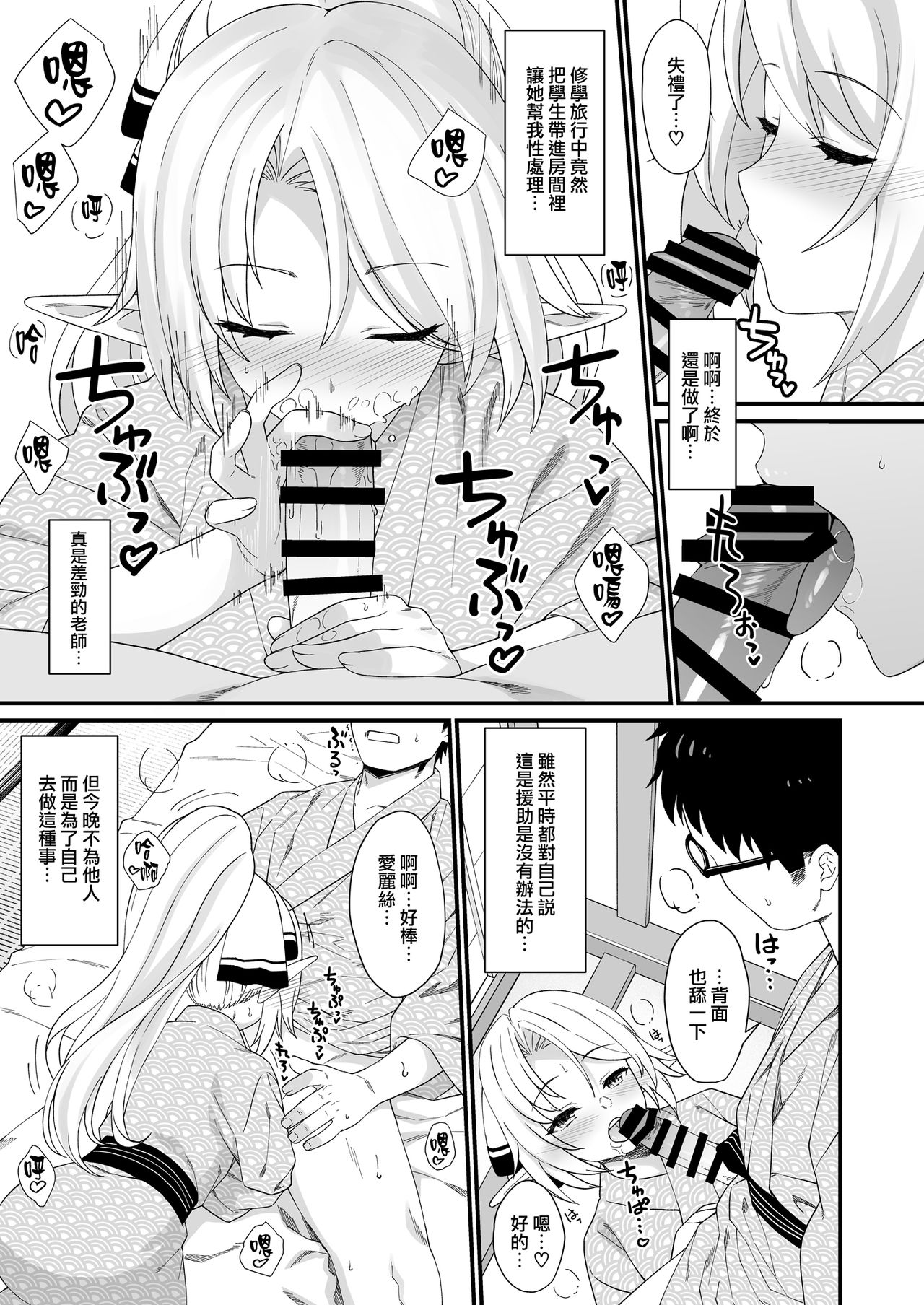 [日本漫画] (C96) [Athome Shuka (Takunomi)] Enjo Kouhai 8  单本,眼镜,群P,暗黑皮肤#[37P]-10