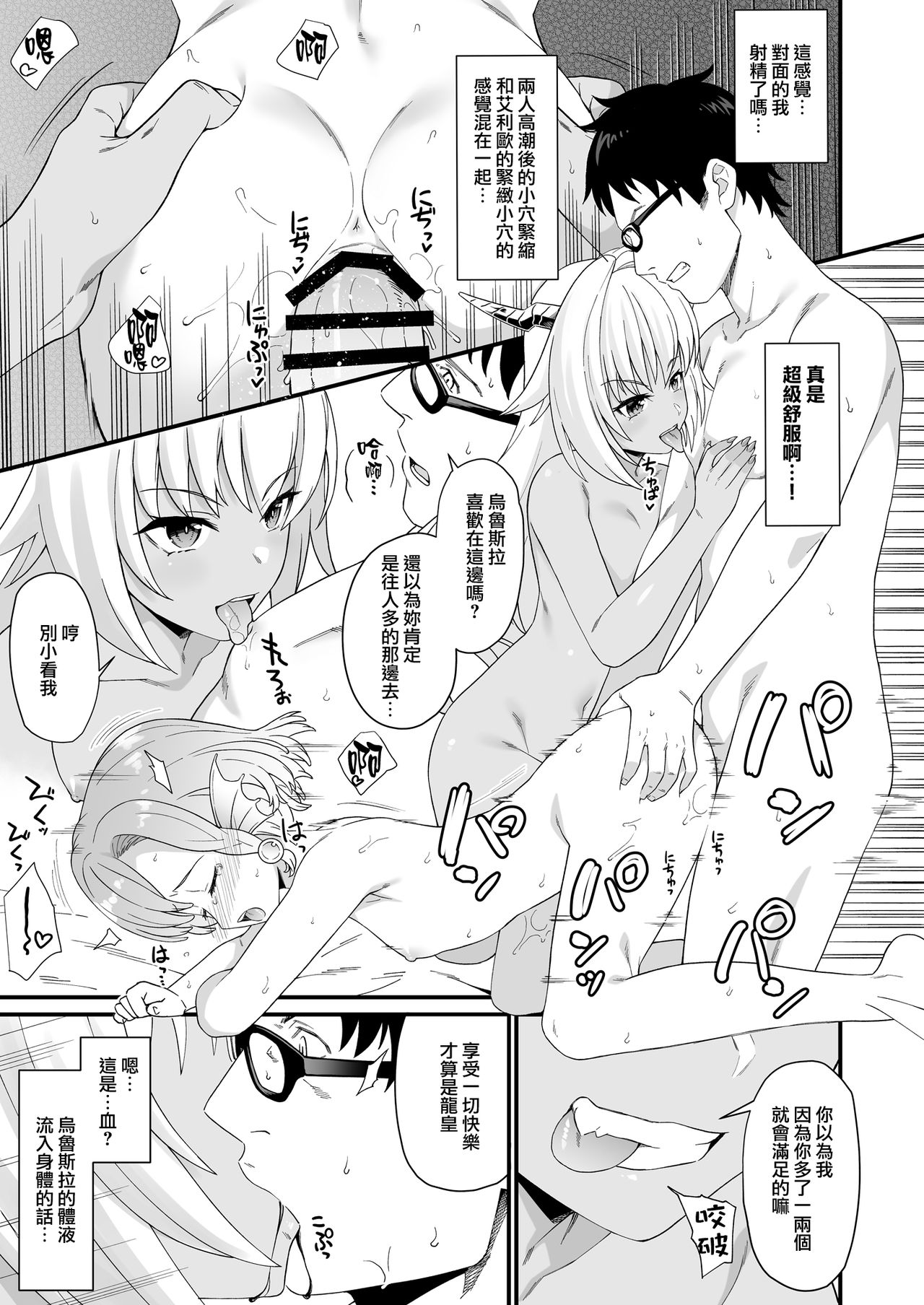 [日本漫画] (C96) [Athome Shuka (Takunomi)] Enjo Kouhai 8  单本,眼镜,群P,暗黑皮肤#[37P]-26