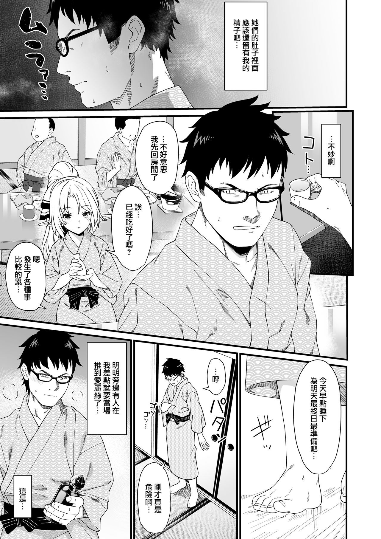 [日本漫画] (C96) [Athome Shuka (Takunomi)] Enjo Kouhai 8  单本,眼镜,群P,暗黑皮肤#[37P]-6