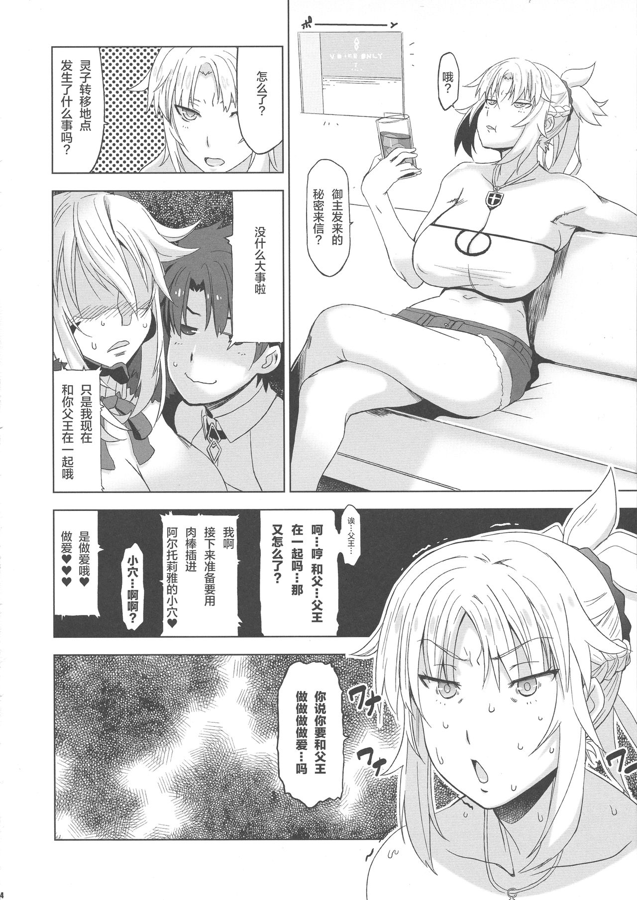 [日本漫画] (C93) [HGH (HG Chagawa)] HGUC# 11-Souda Altria to Machi e deyou... Soshite Rojiura ni Hairou (Fate/Grand Order)   单本,熟女人妻,巨乳大奶,单女,单男,口交#[21P]-14