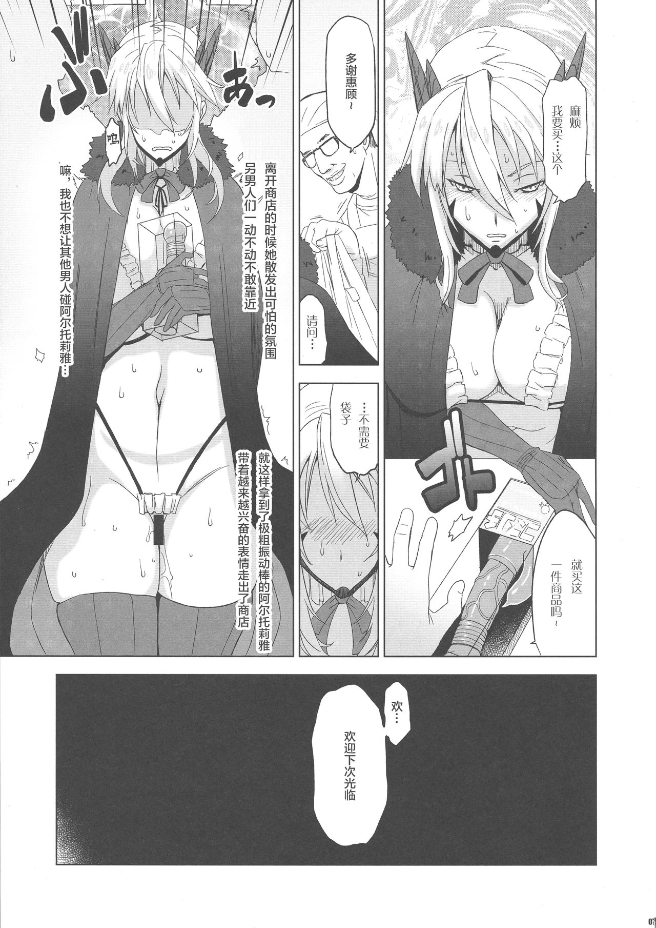 [日本漫画] (C93) [HGH (HG Chagawa)] HGUC# 11-Souda Altria to Machi e deyou... Soshite Rojiura ni Hairou (Fate/Grand Order)   单本,熟女人妻,巨乳大奶,单女,单男,口交#[21P]-7