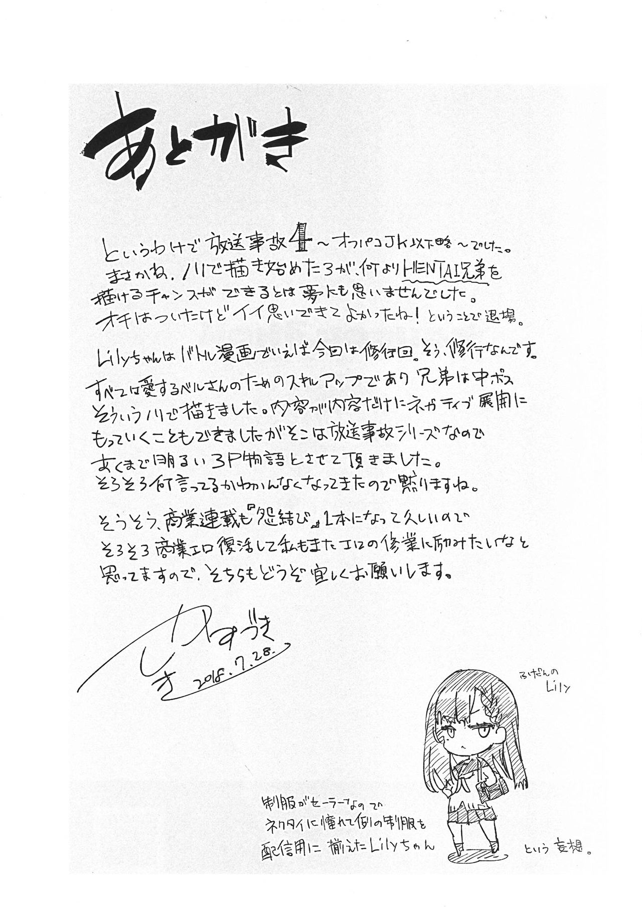 [日本漫画] (C94) [Kamishiki (Kamizuki Shiki)] Housoujiko 4 ~Off-Pako JK Ana Ijime~   单本,肛门,单女,女学生制服,群P#[27P]-27