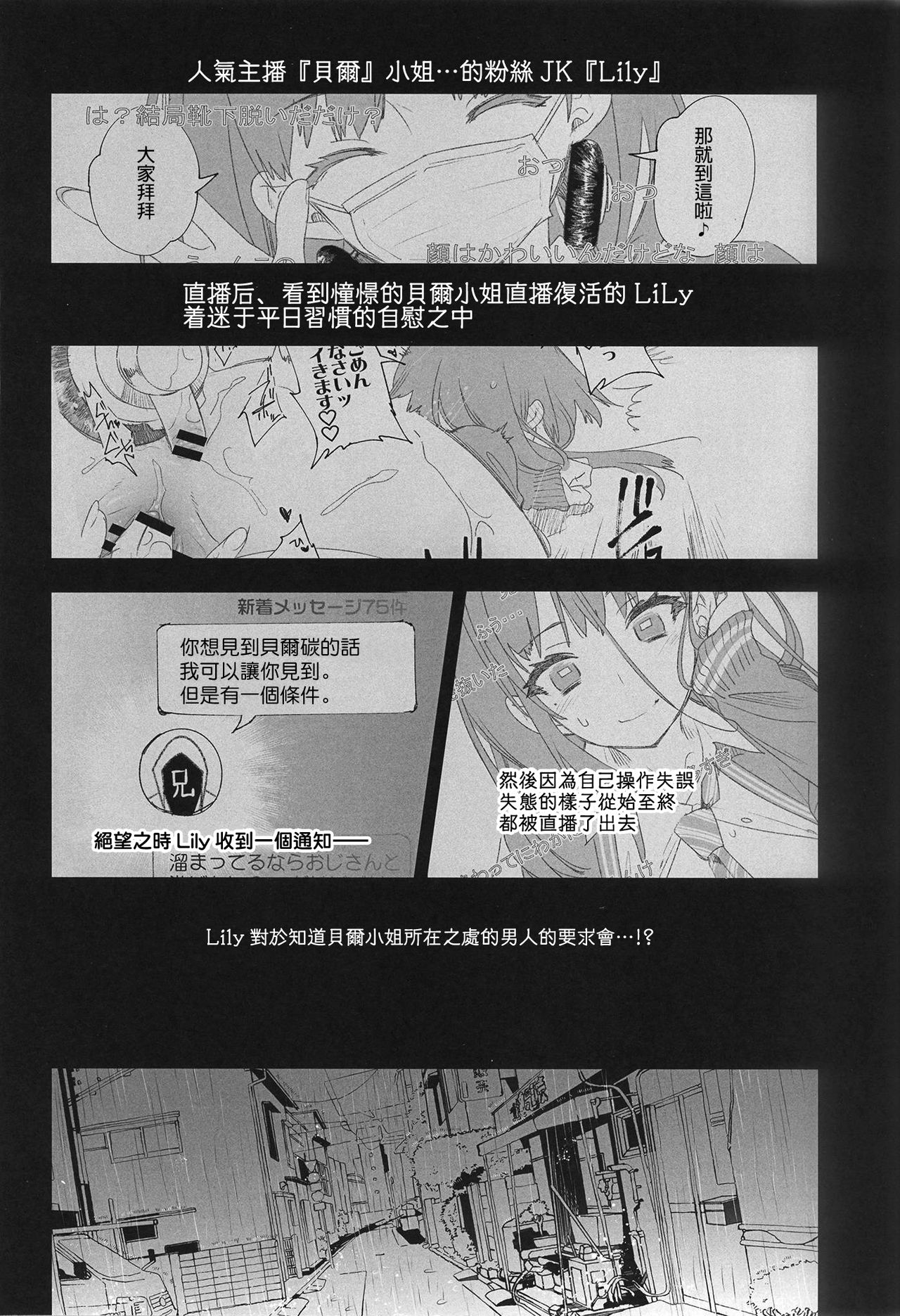 [日本漫画] (C94) [Kamishiki (Kamizuki Shiki)] Housoujiko 4 ~Off-Pako JK Ana Ijime~   单本,肛门,单女,女学生制服,群P#[27P]-3