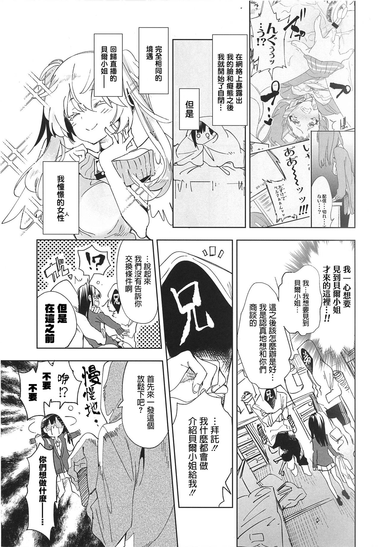 [日本漫画] (C94) [Kamishiki (Kamizuki Shiki)] Housoujiko 4 ~Off-Pako JK Ana Ijime~   单本,肛门,单女,女学生制服,群P#[27P]-6
