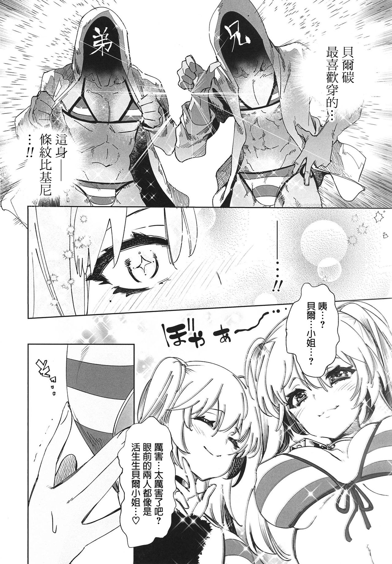 [日本漫画] (C94) [Kamishiki (Kamizuki Shiki)] Housoujiko 4 ~Off-Pako JK Ana Ijime~   单本,肛门,单女,女学生制服,群P#[27P]-9