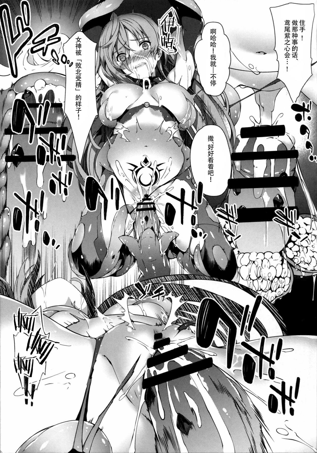 [日本漫画] (C92) [Sheepfold (Tachibana Yuu)] Damegami ~Ubawareta Share~ (Hyperdimension Neptunia) 单本,强奸,群P,束缚#[38P]-11