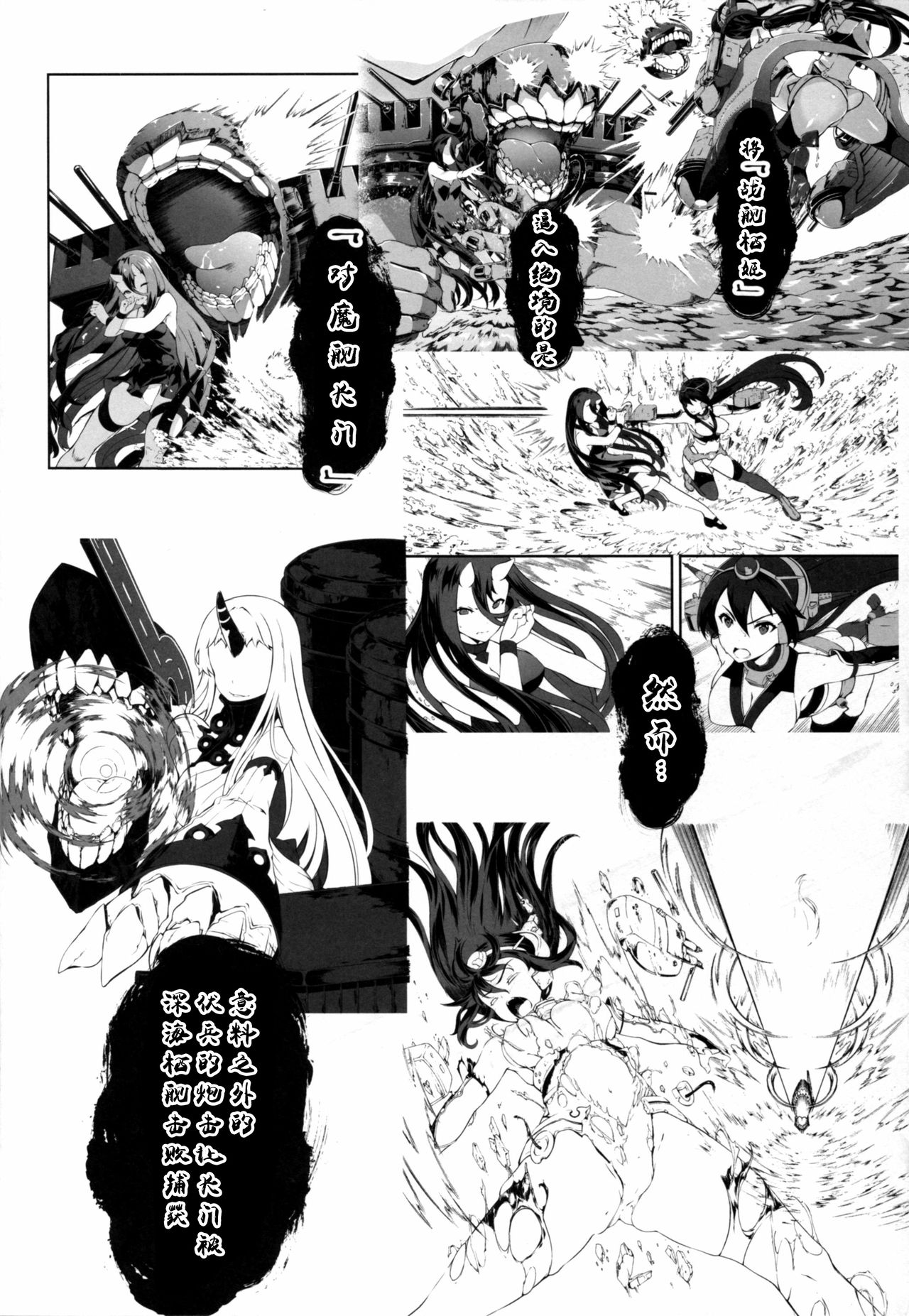 [日本漫画] (C92) [Sheepfold (Tachibana Yuu)] Damegami ~Ubawareta Share~ (Hyperdimension Neptunia) 单本,强奸,群P,束缚#[38P]-36