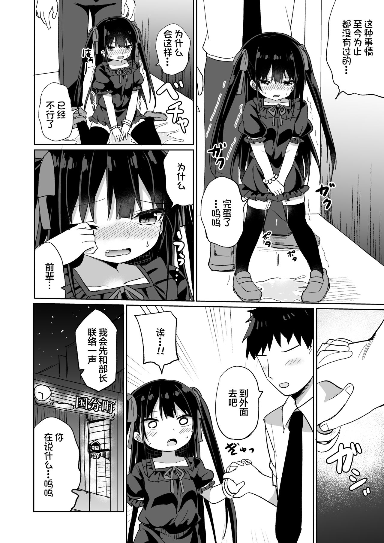 [日本漫画] [Grand lemon (Tonari)] Youjo Senpai (20)   单本,眼镜,单女,单男,马尾辫#[35P]-25