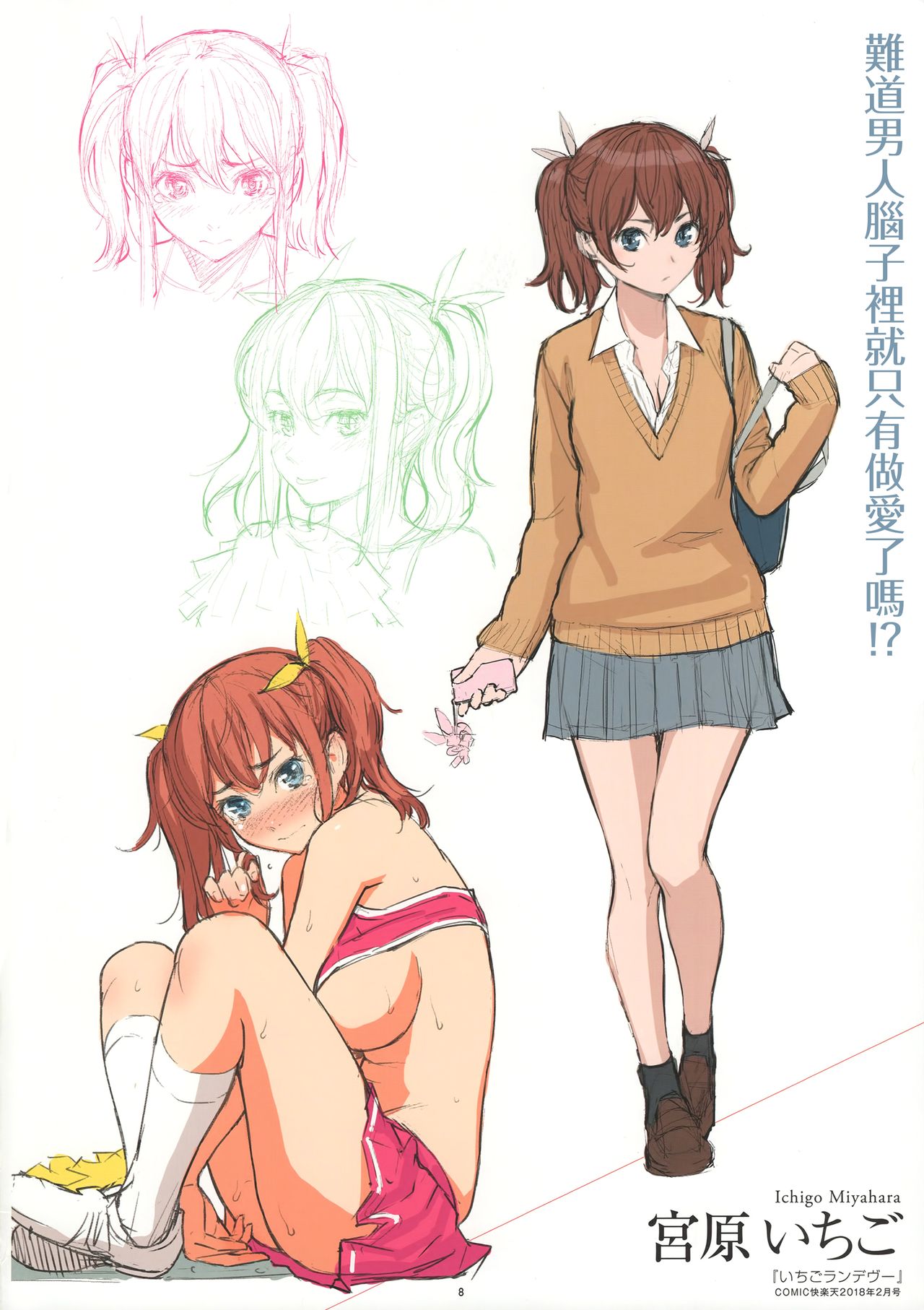 [日本漫画] [Homunculus] Kyuuai Etranger Color Rough Collection   单本,女仆#[27P]-10