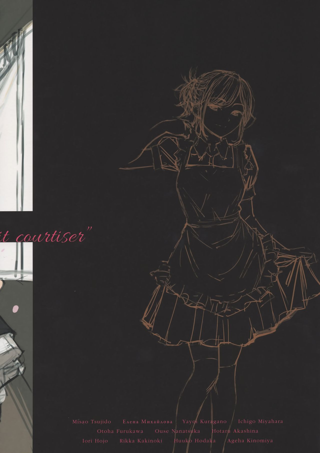 [日本漫画] [Homunculus] Kyuuai Etranger Color Rough Collection   单本,女仆#[27P]-27