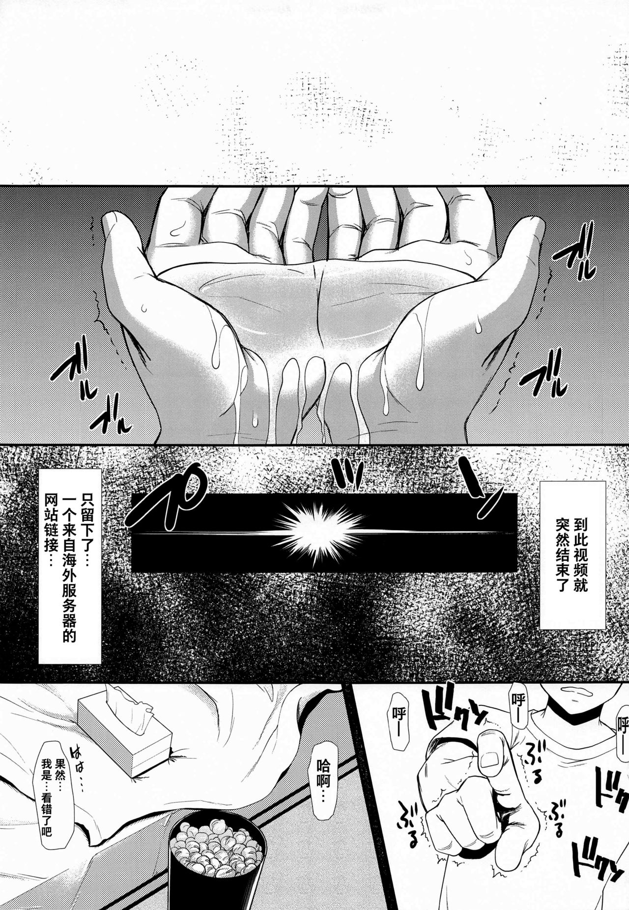 [日本漫画] [Hooliganism (Murasaki Syu)] Kimi wa Boku no Taiyou da Bangai Hen Tomodachi no Kanojo (Saenai Heroine no Sodatekata)  单本,强奸,NTR,群P#[31P]-27