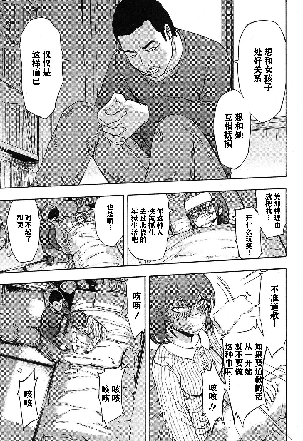 [日本漫画] [Hakaba] Kazumi (COMIC Mugen Tensei 2019-04)   单本,高潮潮吹,肛门,束缚#[26P]-15