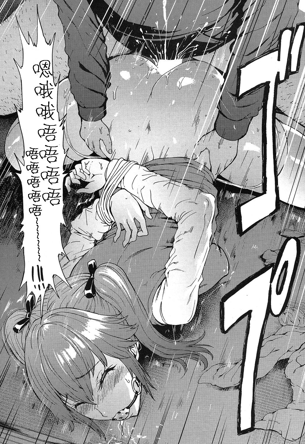 [日本漫画] [Hakaba] Kazumi (COMIC Mugen Tensei 2019-04)   单本,高潮潮吹,肛门,束缚#[26P]-7