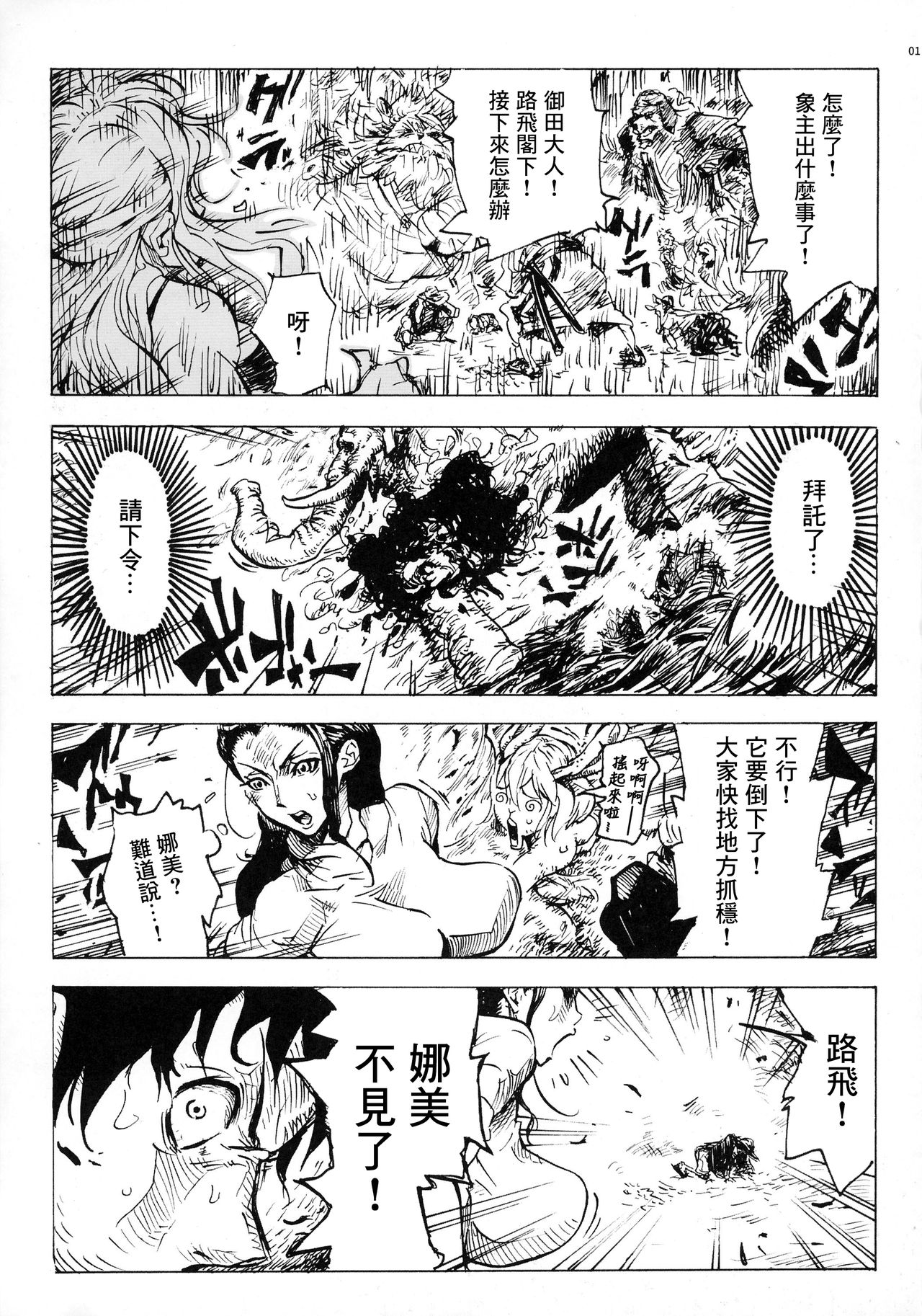 [日本漫画] (C91) [Kocho Kocho Koukou (Bonten)] P.O.M Another Episode 