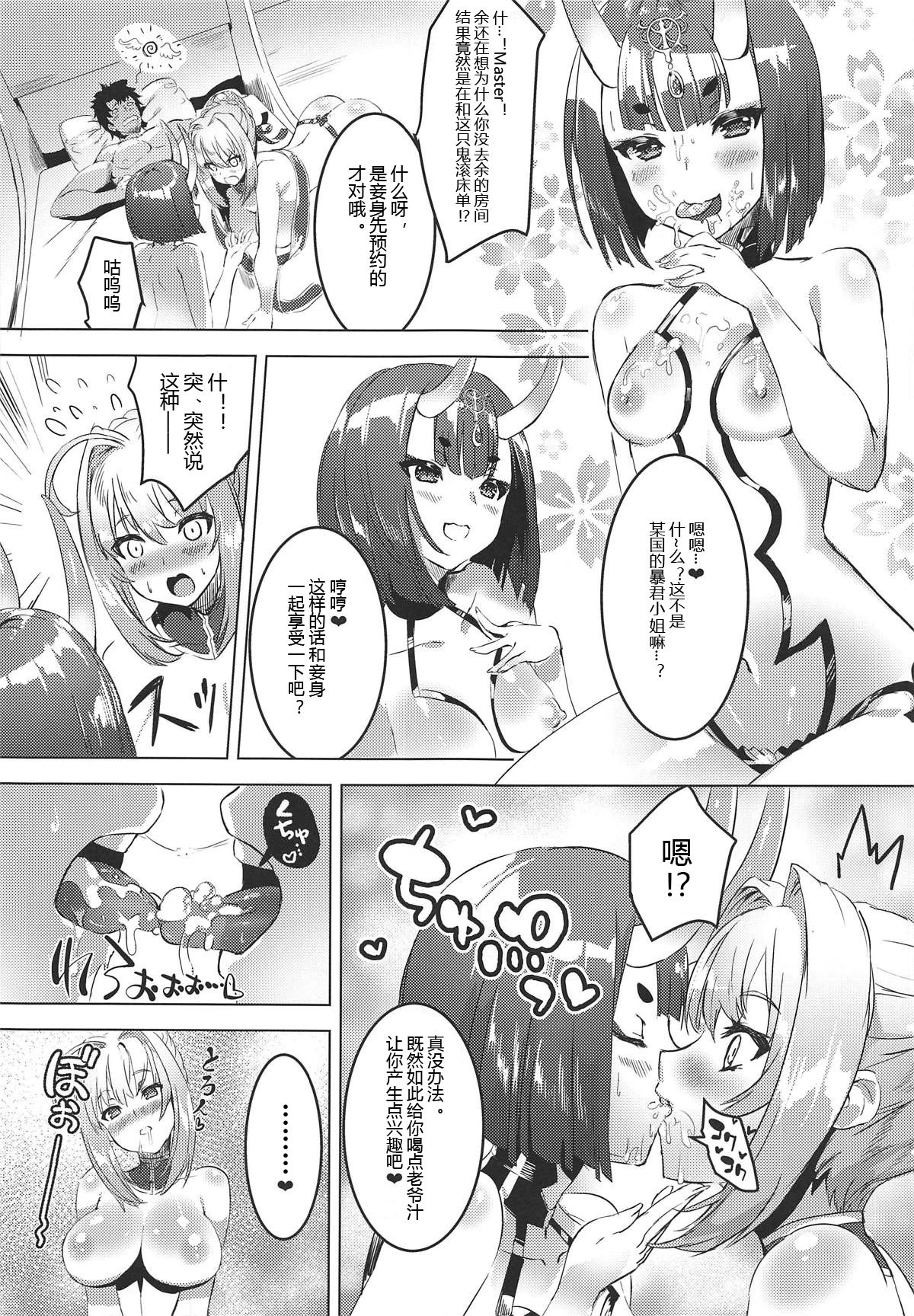 [日本漫画] (C94) [DEAR LIFE (Eshimoto)] Koutei to Oni no Erohon (Fate/Grand Order)   单本,萝莉,单男,口交,群P#[20P]-4