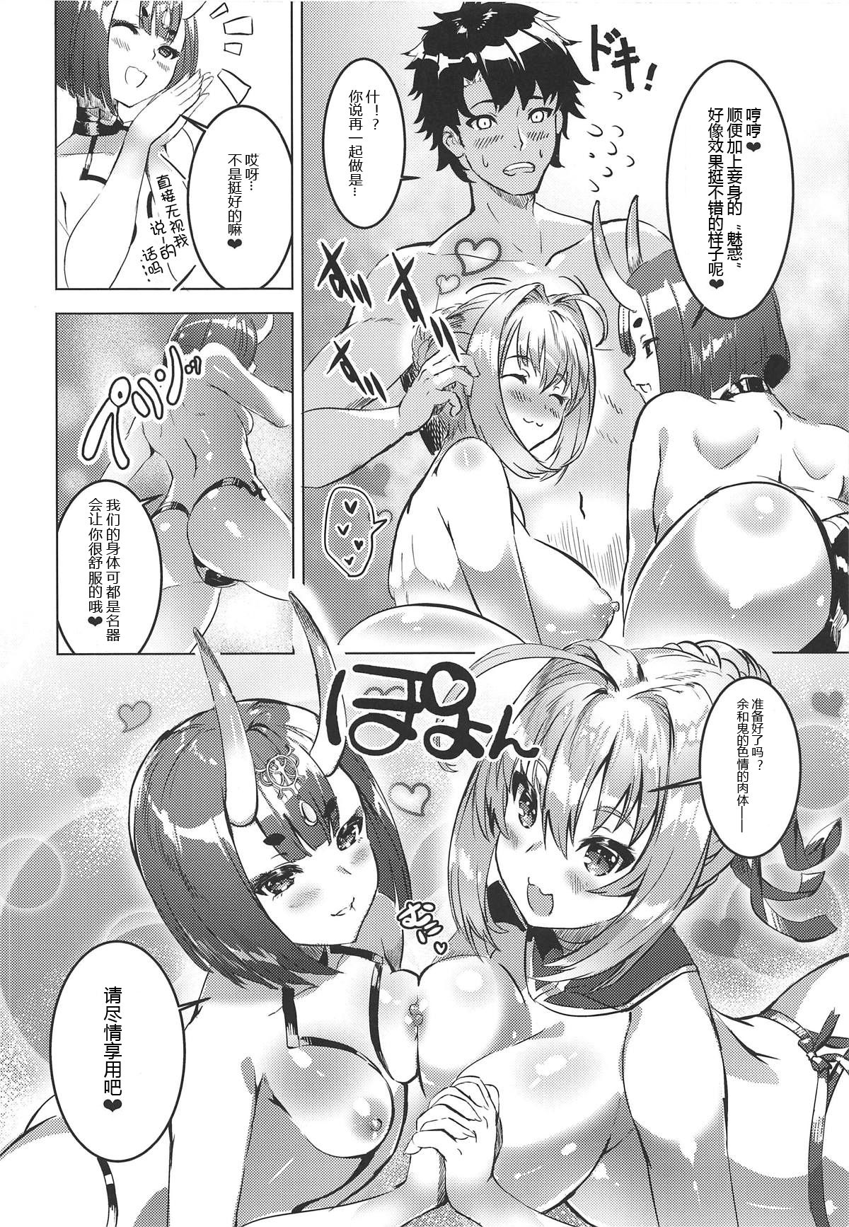 [日本漫画] (C94) [DEAR LIFE (Eshimoto)] Koutei to Oni no Erohon (Fate/Grand Order)   单本,萝莉,单男,口交,群P#[20P]-5