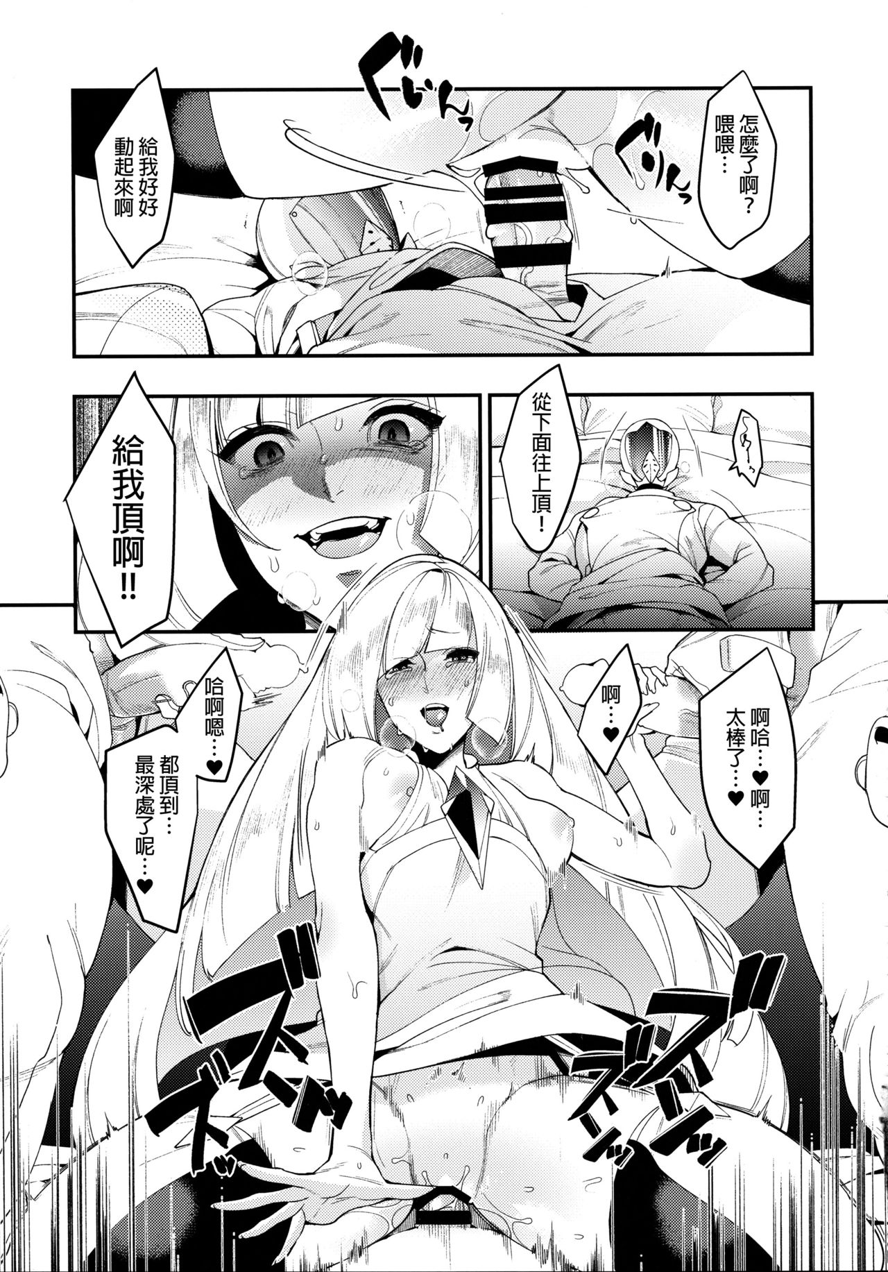 [日本漫画] (C93) [AKAbekoMONSTER (Ushino Kandume)] Neurotoxicity (Pokémon Sun and Moon)  单本,眼镜,巨乳大奶,群P,丝袜#[34P]-22