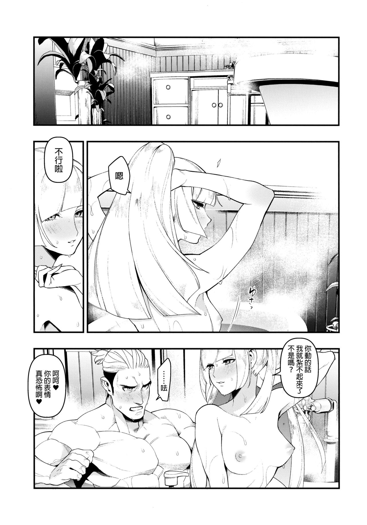 [日本漫画] (C93) [AKAbekoMONSTER (Ushino Kandume)] Neurotoxicity (Pokémon Sun and Moon)  单本,眼镜,巨乳大奶,群P,丝袜#[34P]-28