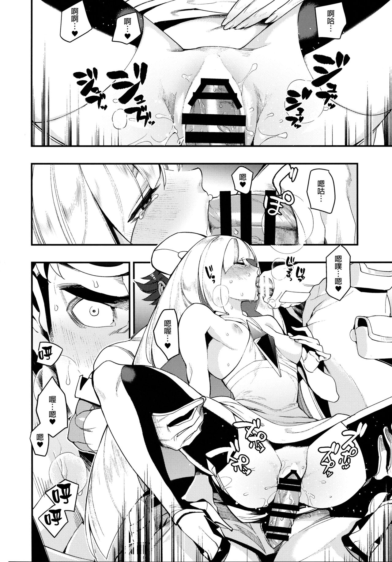 [日本漫画] (C93) [AKAbekoMONSTER (Ushino Kandume)] Neurotoxicity (Pokémon Sun and Moon)  单本,眼镜,巨乳大奶,群P,丝袜#[34P]-5