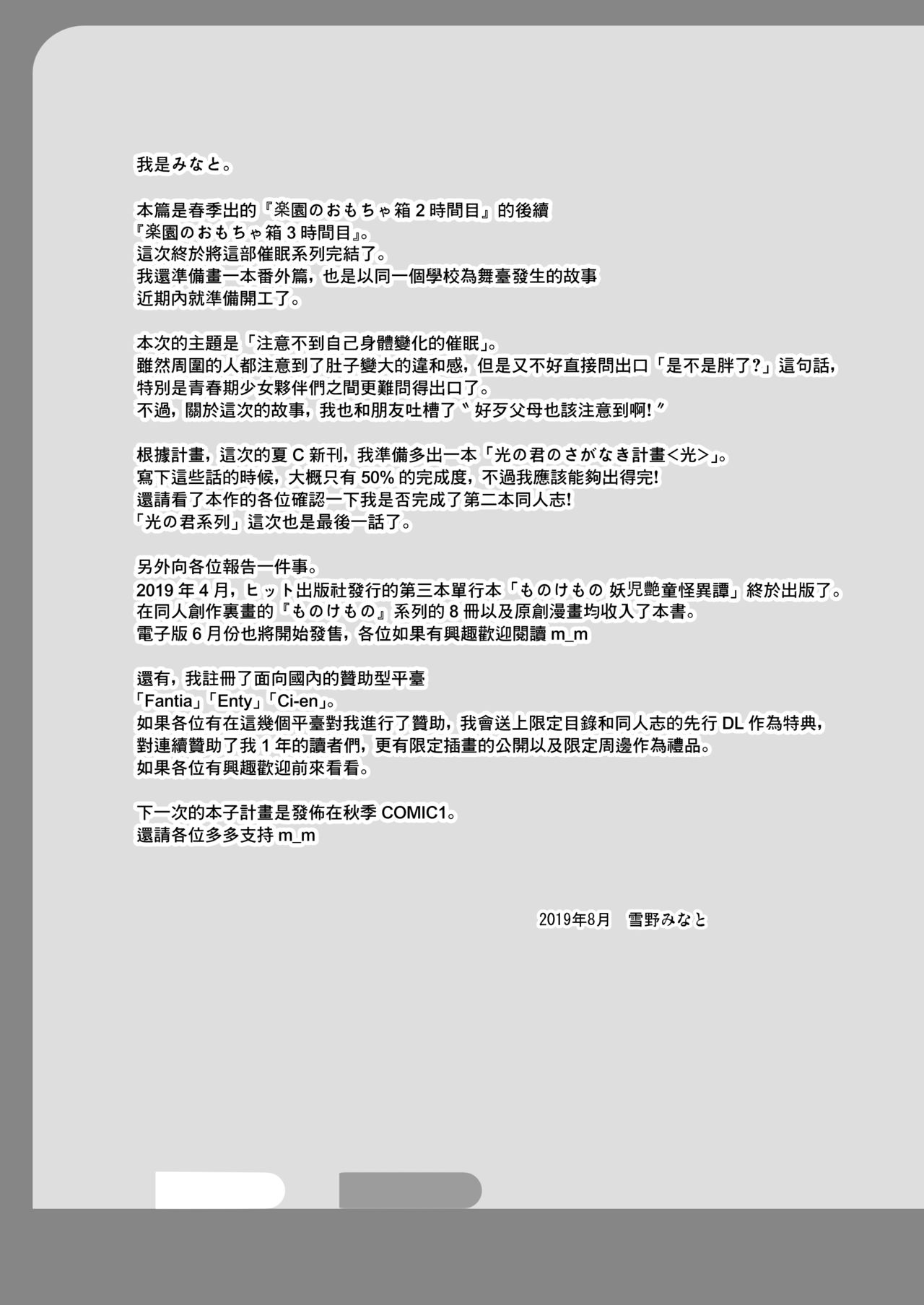 [日本漫画] [Noraneko-no-Tama (Yukino Minato)] Rakuen no Omochabako 3-jikanme  单本,萝莉,不伦,单女,恋父,女学生制服#[26P]-24