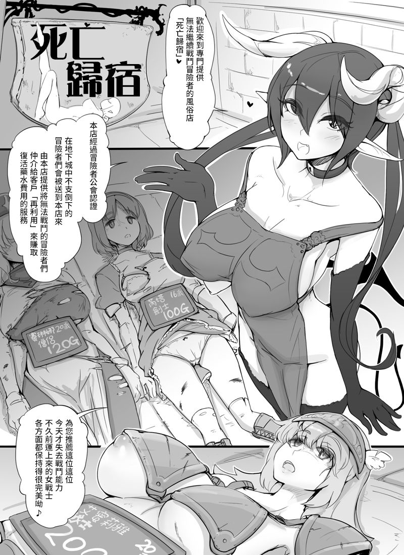[日本漫画] [Abubu] Sentou Funou ni Natta Boukensha Senmon Fuuzoku 