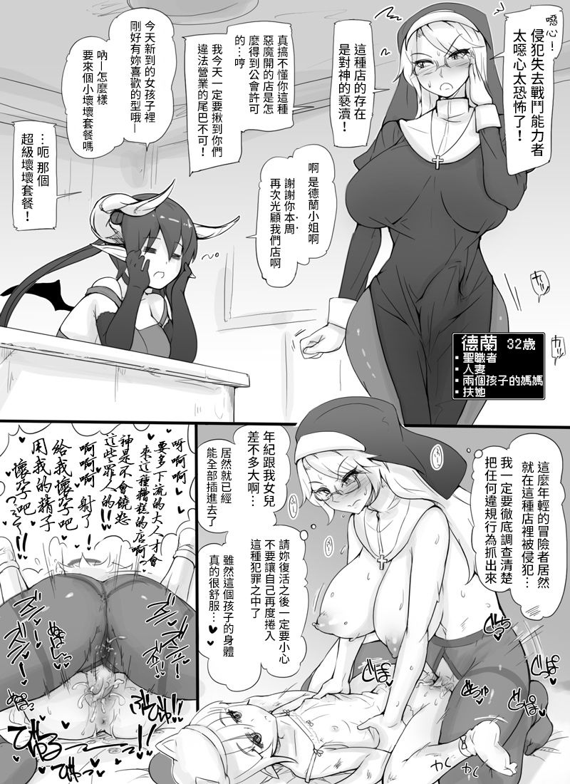 [日本漫画] [Abubu] Sentou Funou ni Natta Boukensha Senmon Fuuzoku 