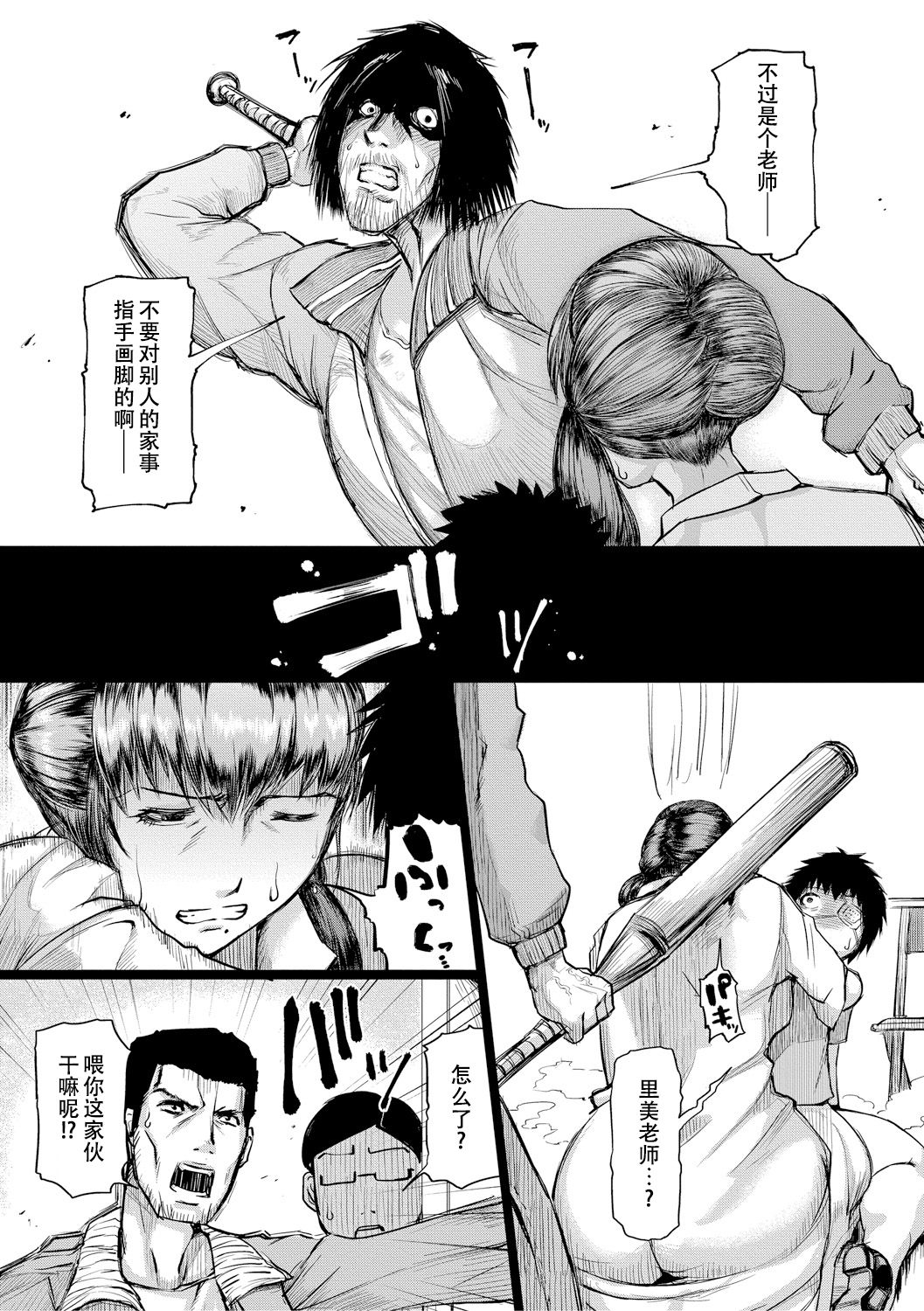 [日本漫画] [Kizaru] Gibo ga Haramu made   单本,熟女人妻,巨乳大奶,不伦,群P#[85P]-62