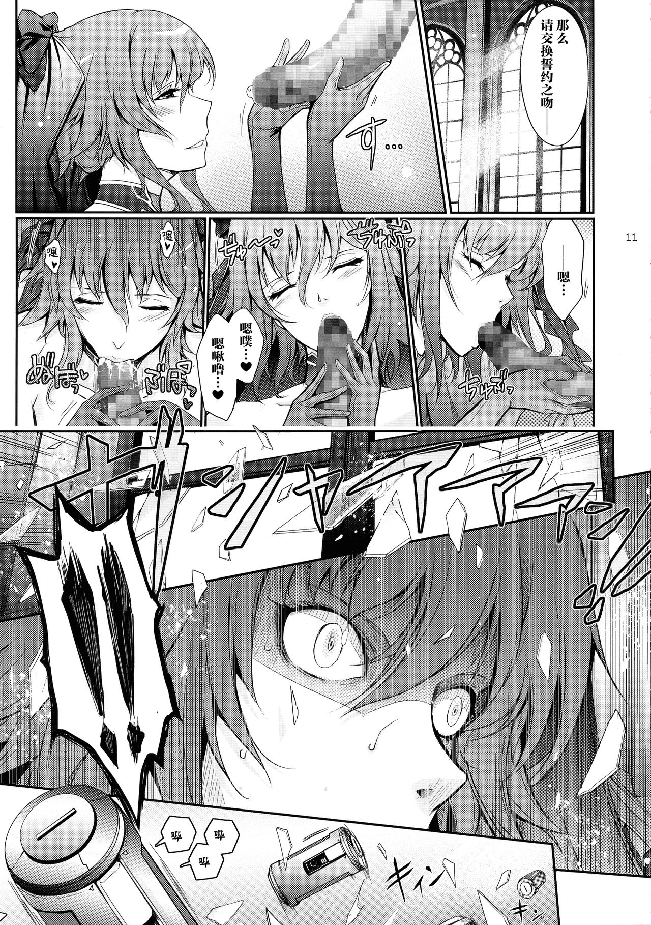[日本漫画] (C97) [Garyuh-Chitai (TANA)] TENTACLES Taimanin Mizuki Shiranui no Seirei (Taimanin Yukikaze)  单本,熟女人妻,巨乳大奶#[40P]-10